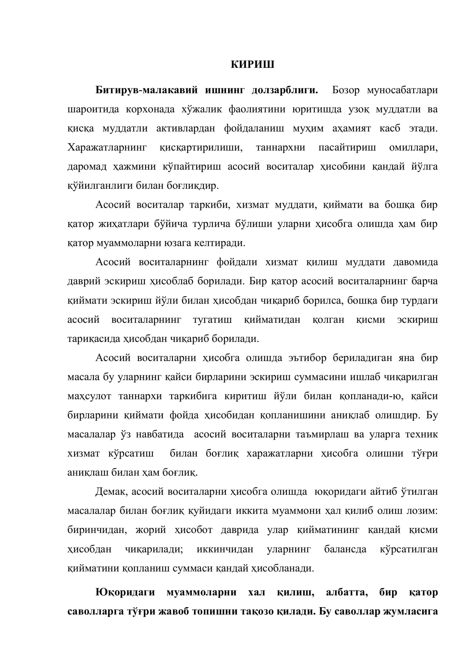 Иқтисодиёт таълим йўналиши 3