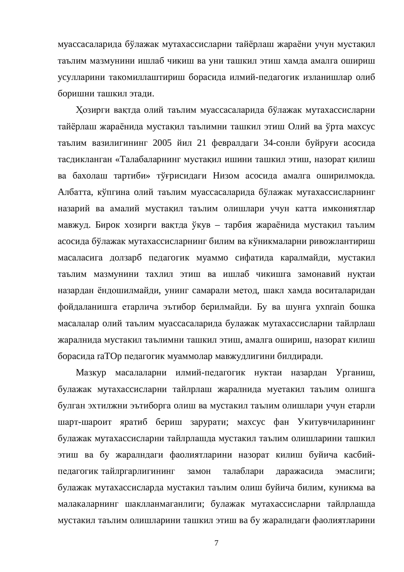 Компазиция категориялар бўлими мавзуларини илғор 3