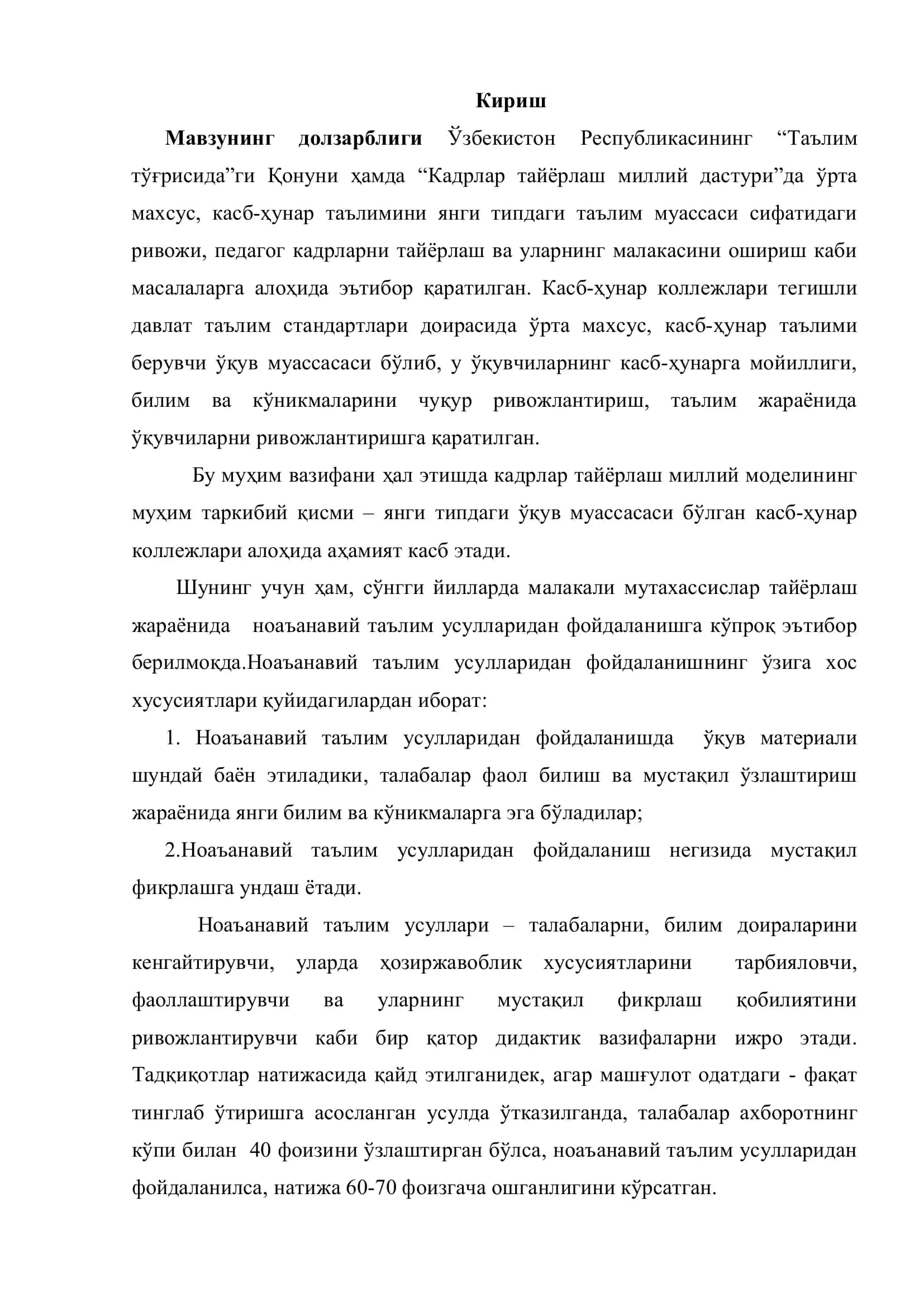 Нон пишириш технологияси ҳақида асосий маълумотлар 3