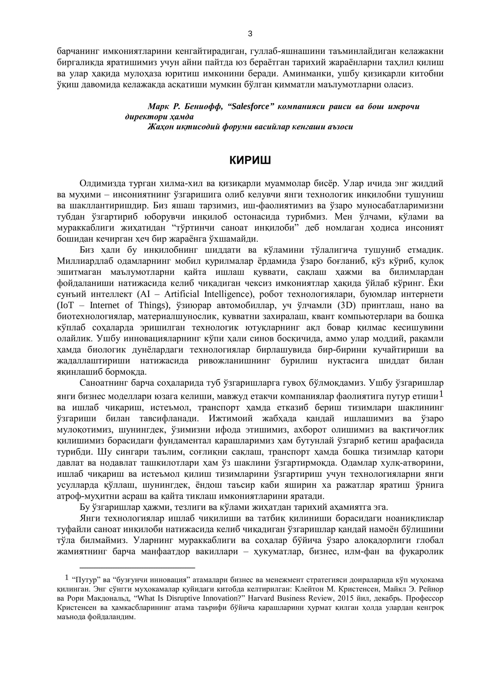 Тўртинчи саноат инқилоби 3