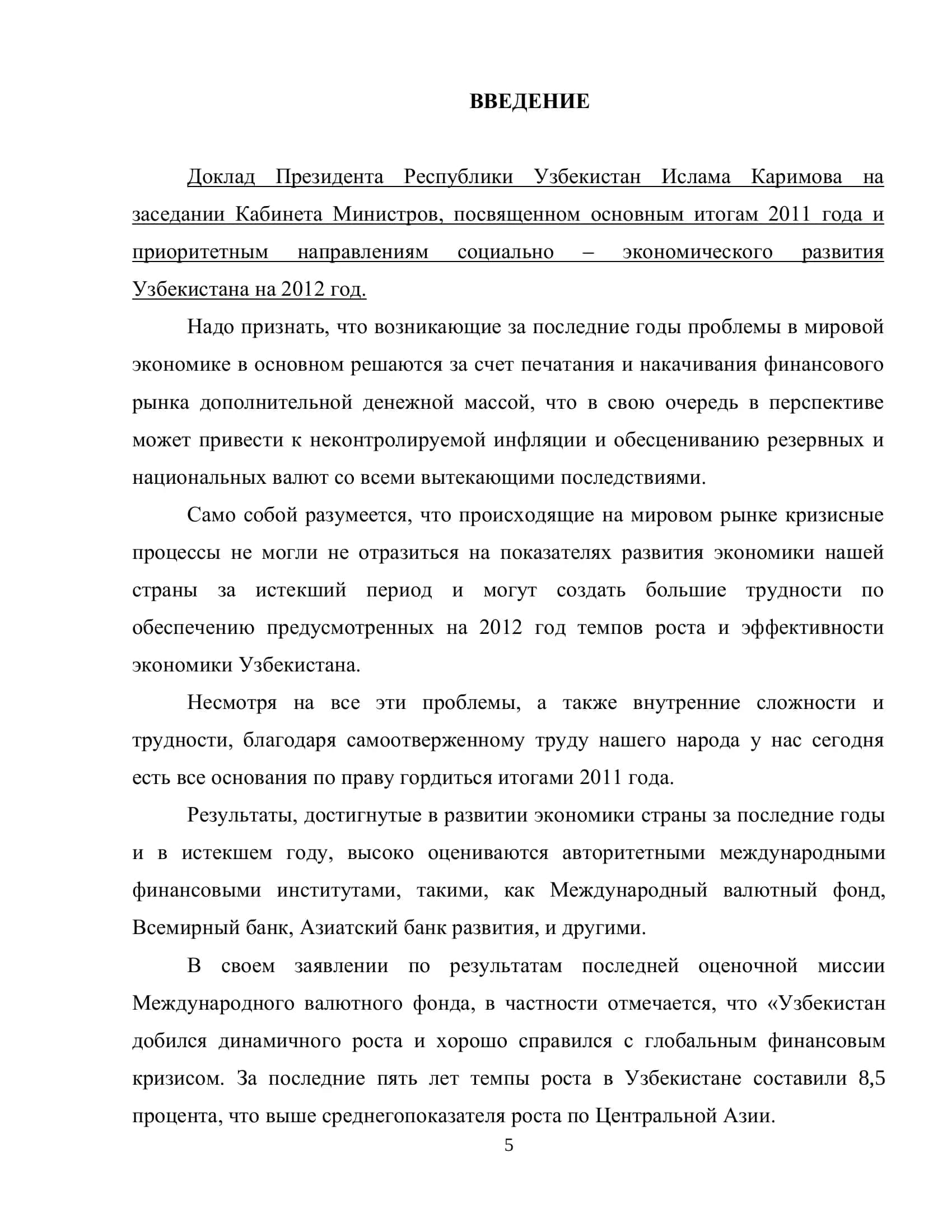 Производство железобетонных плит 3