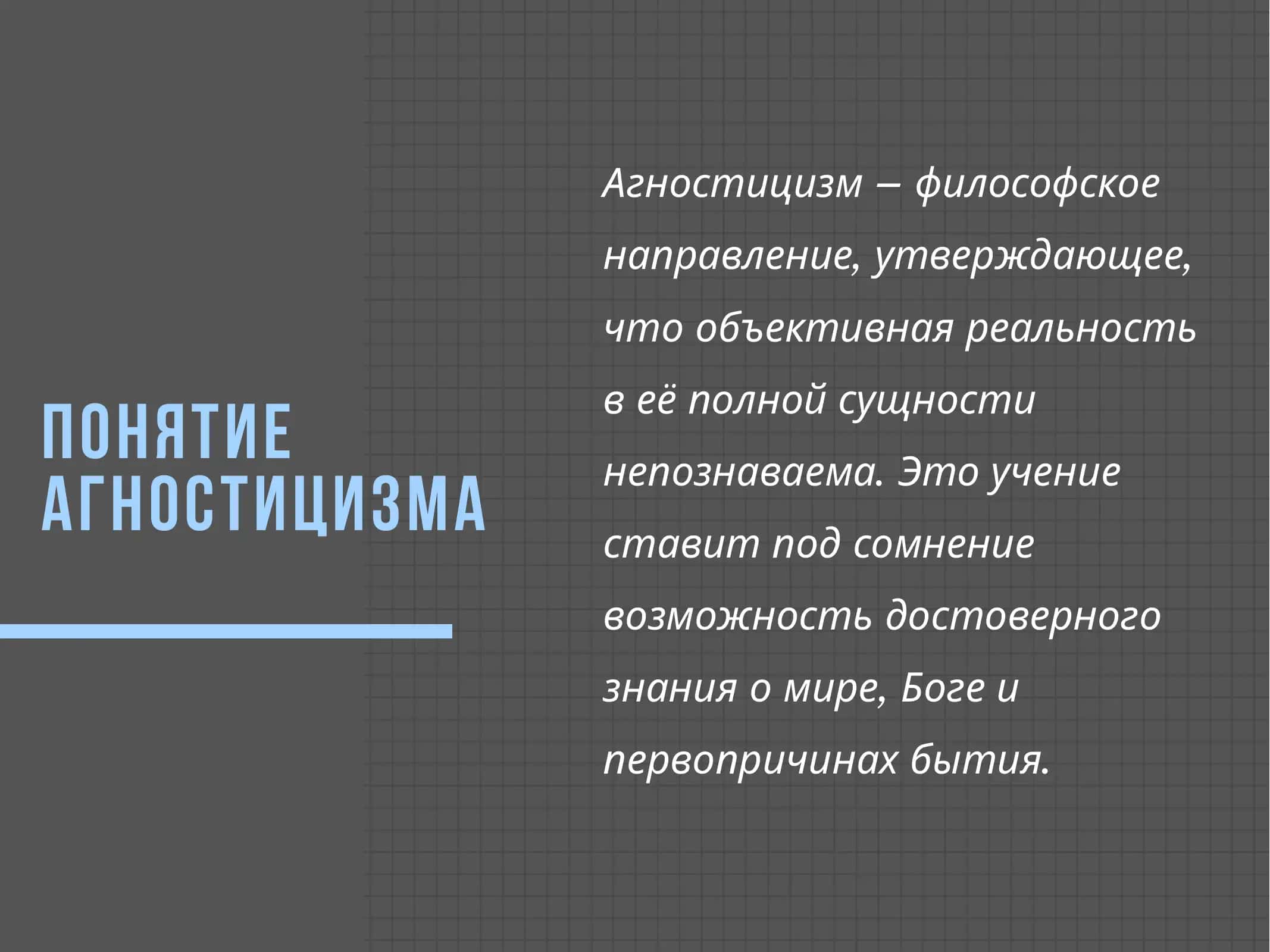 Философия познания 3