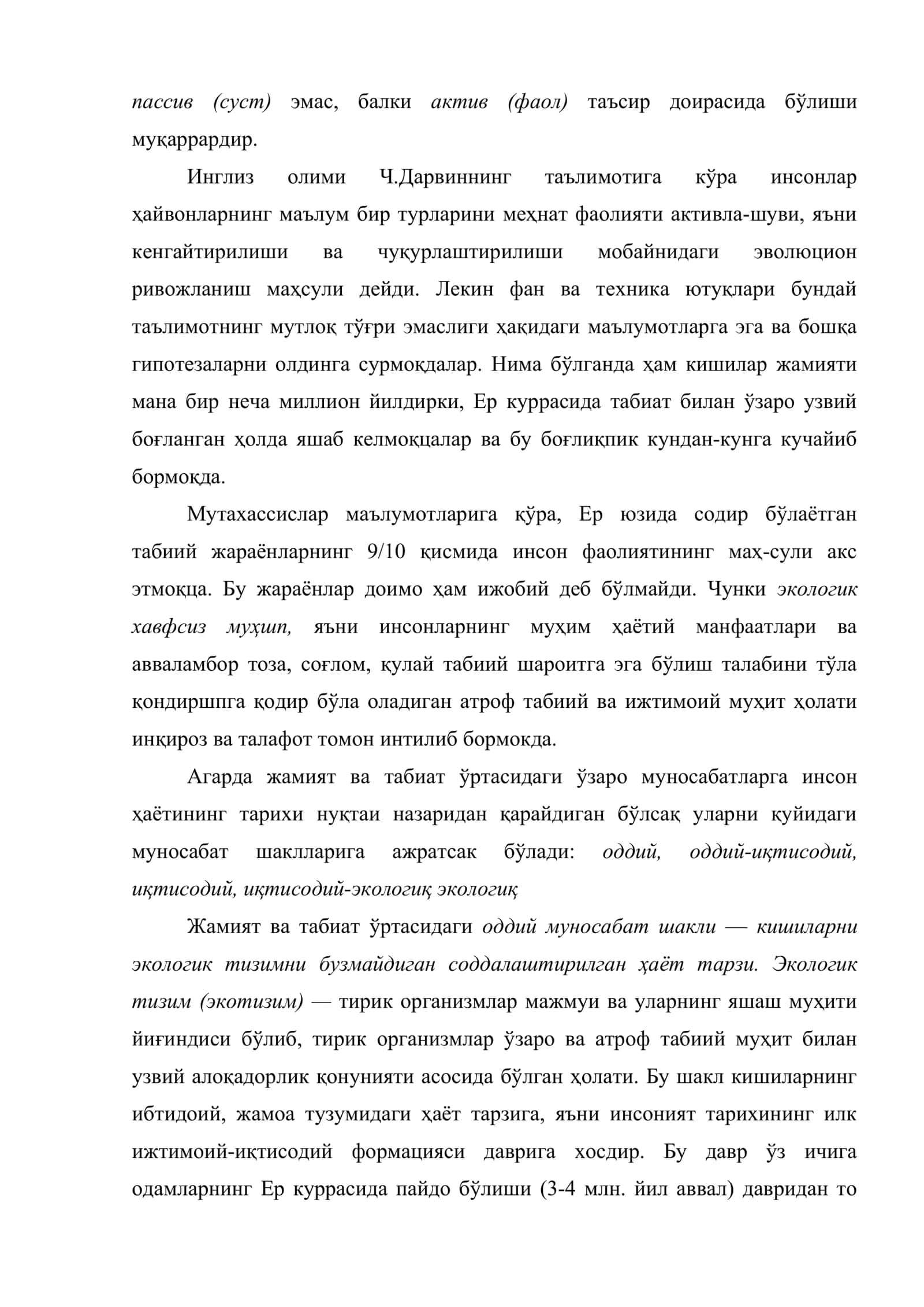 Табиат ва жамиятнинг ўзаро боғлиқлиги 3