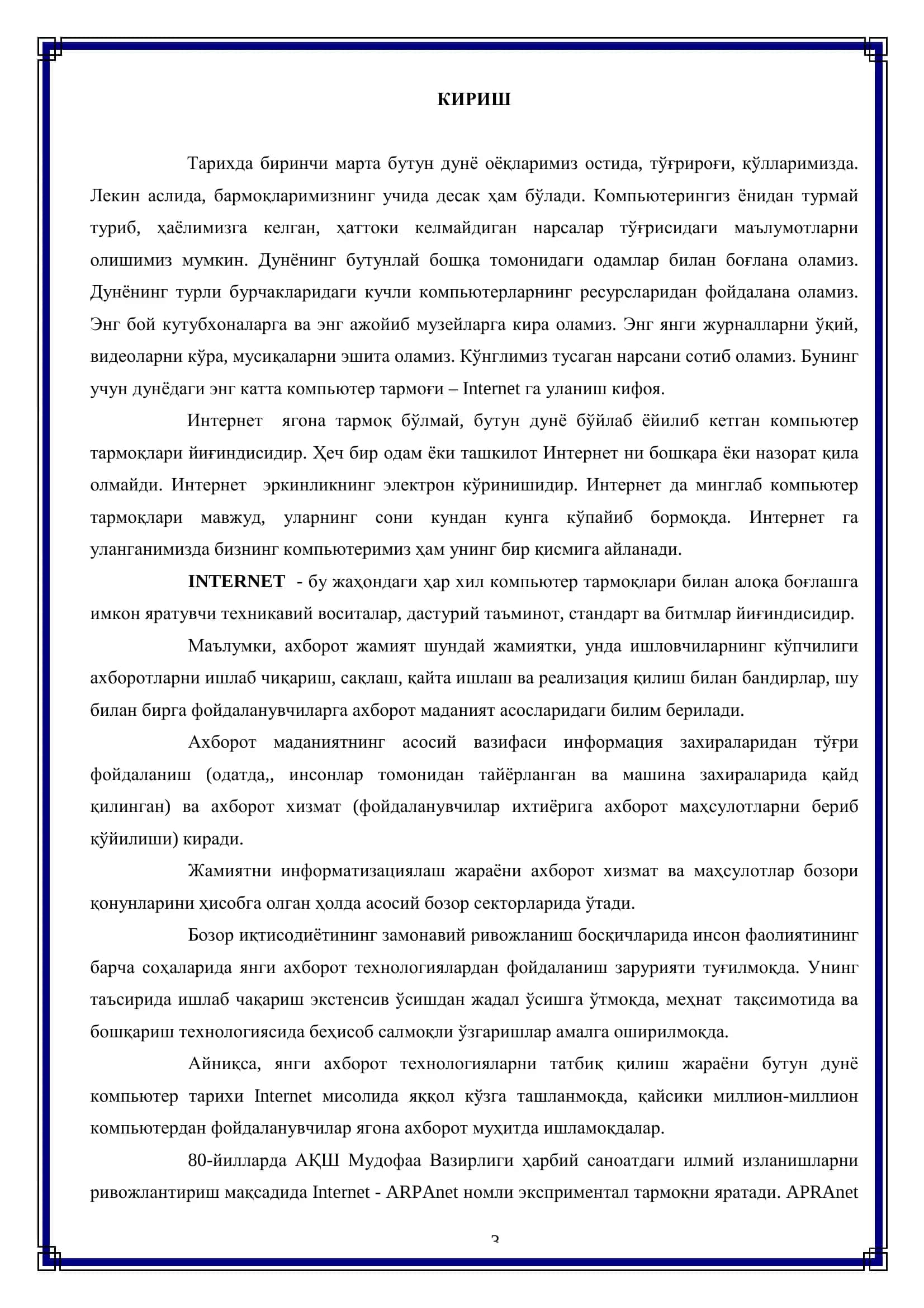 Интернет технологиялари ва унинг ишлаш принциплари 3