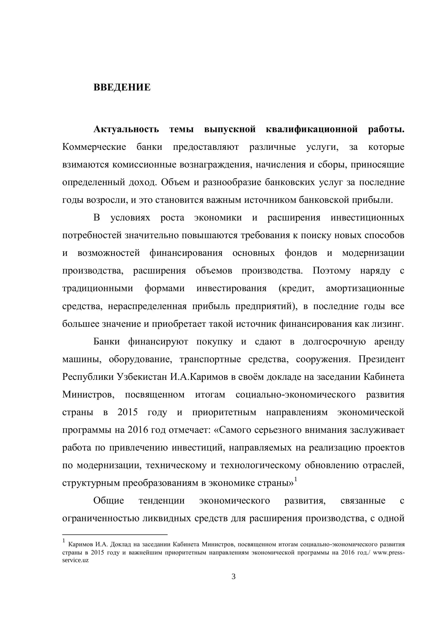 Бухгалтерский учет лизинговых операций 3