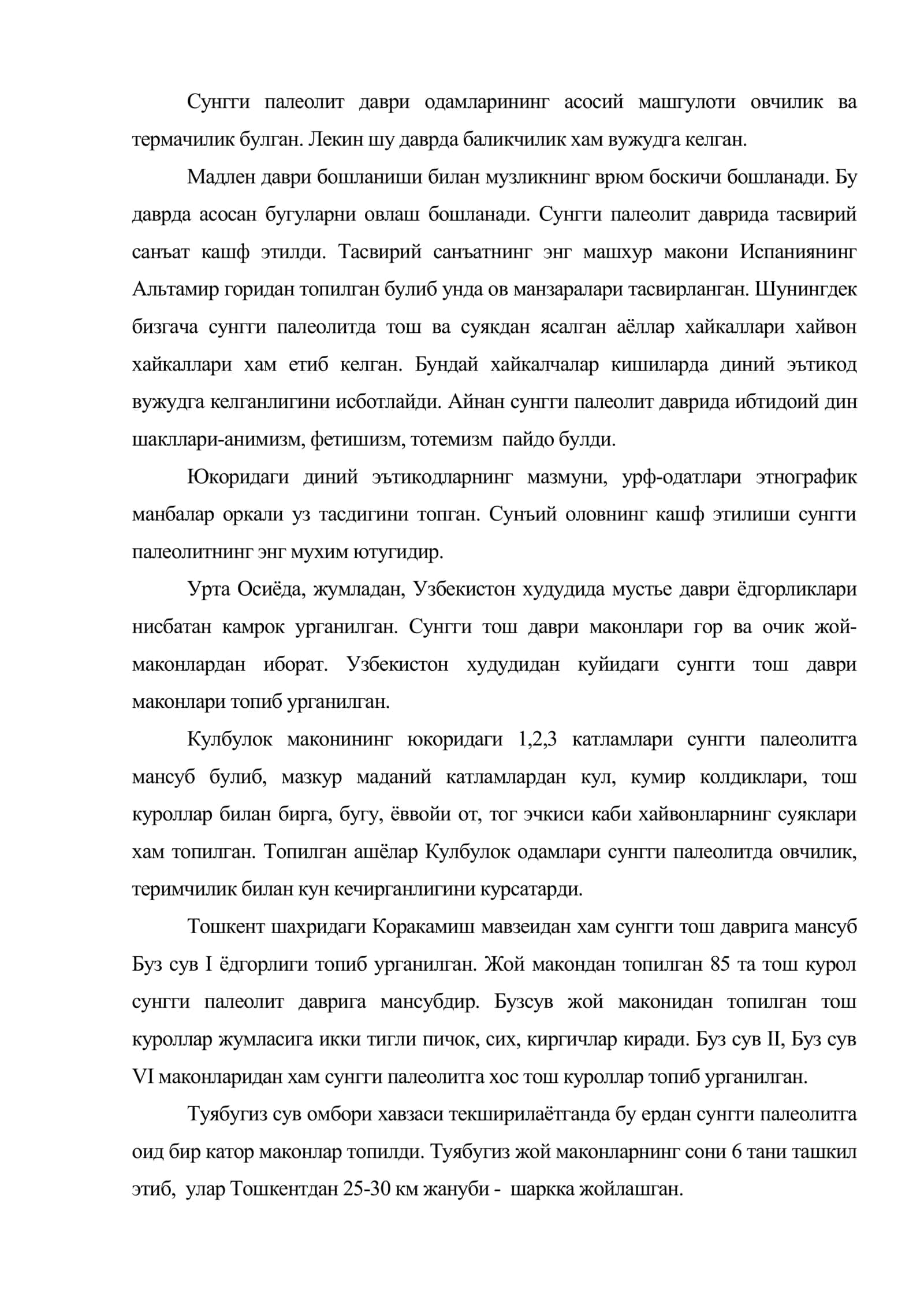 Юкори палеолит даври археологияси 3