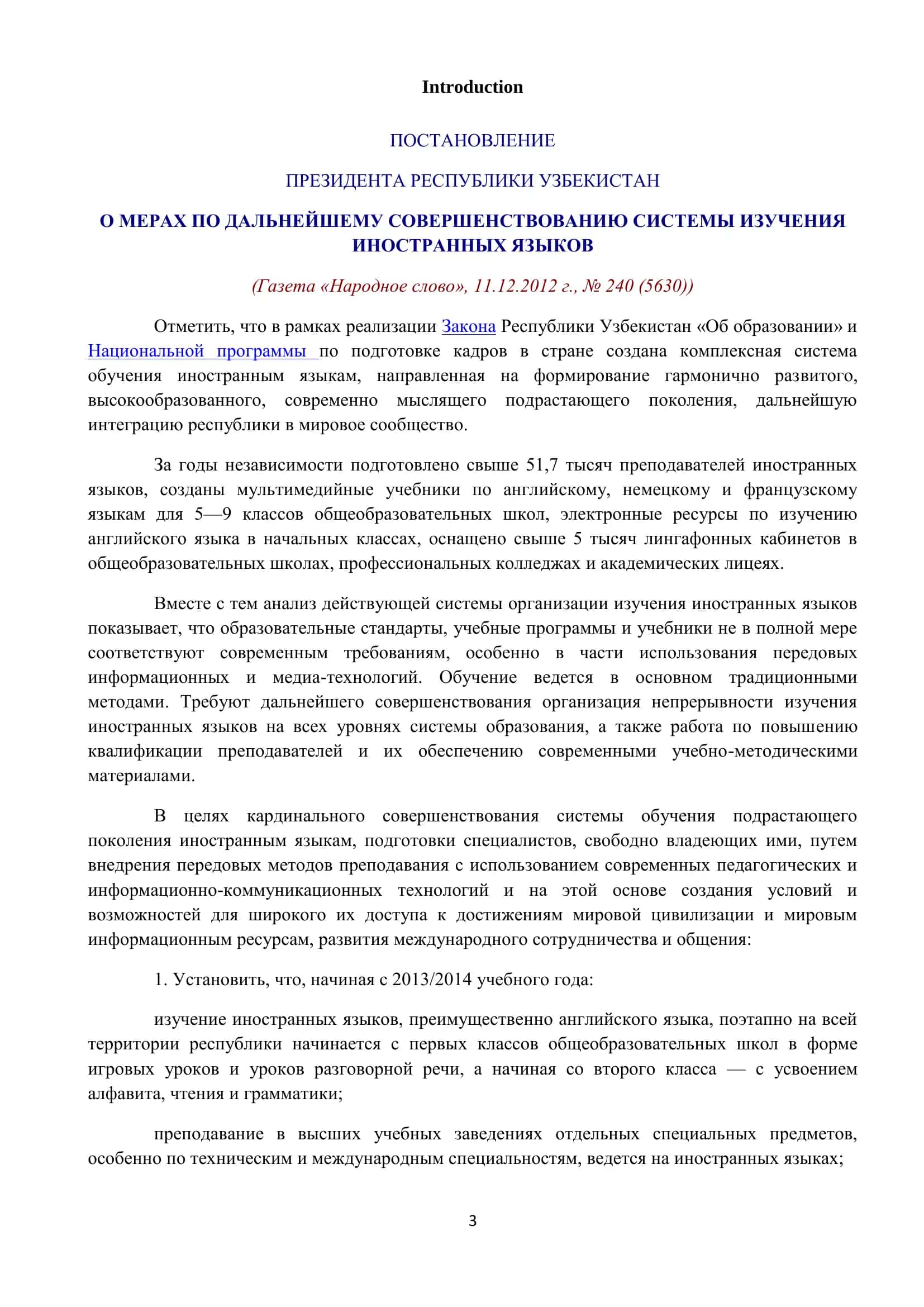 Comparative Typology of Compound Nouns in Modern English and Russian 3