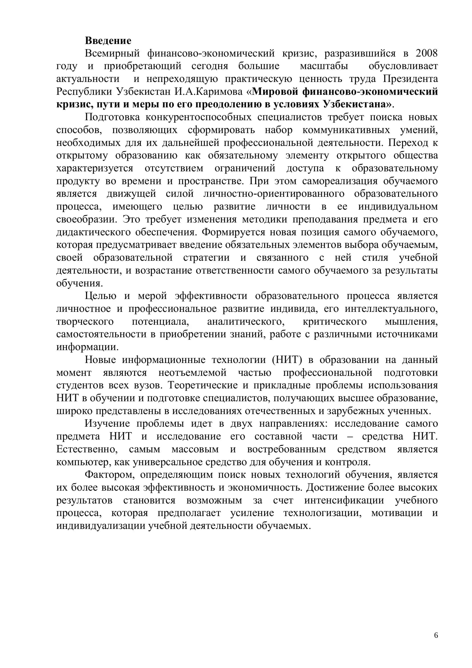 Автотракторные двигатели и экология 3
