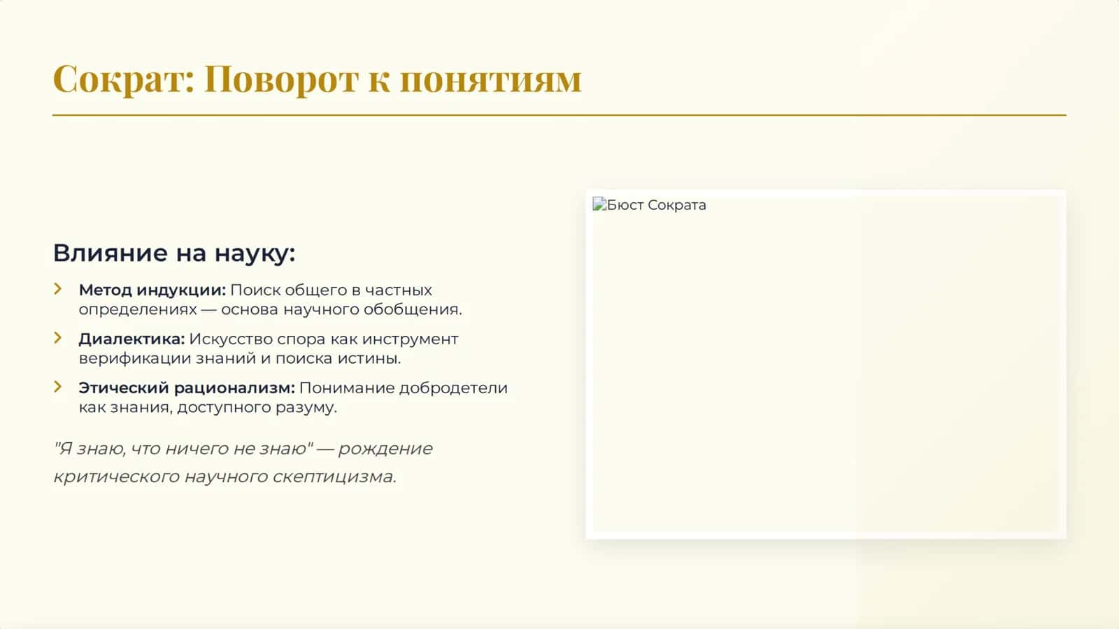 Античная философия и наука 3