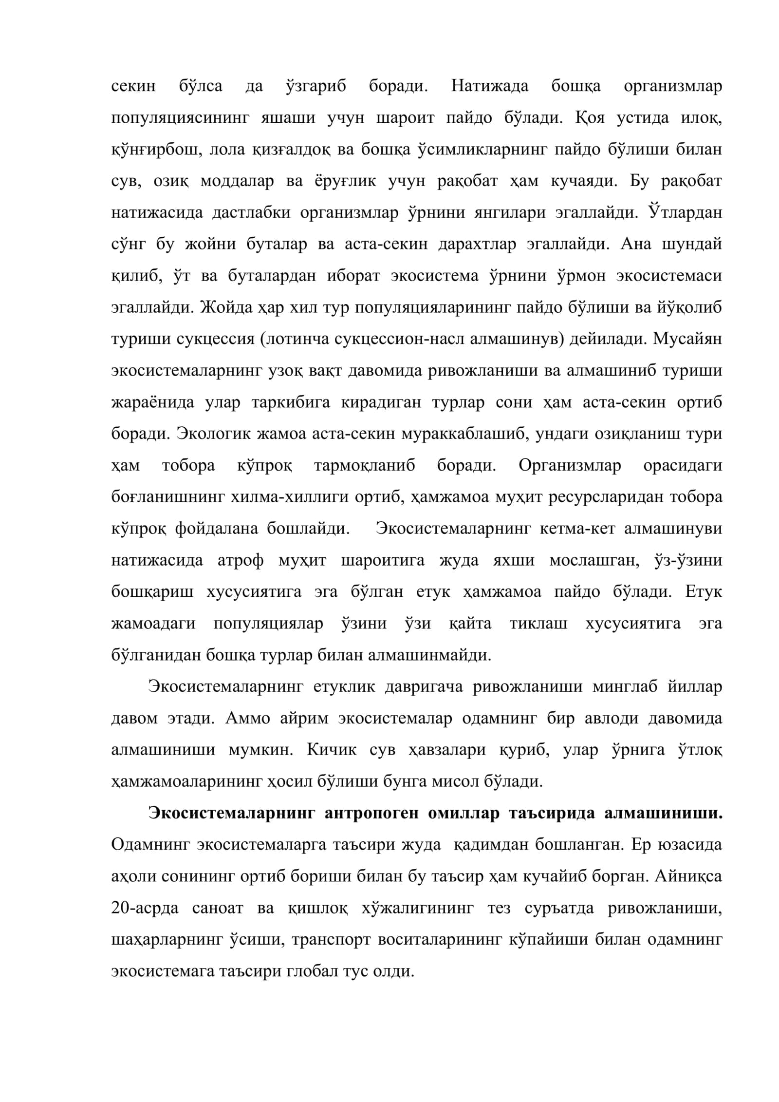Экосистемаларнинг алмашинуви 3