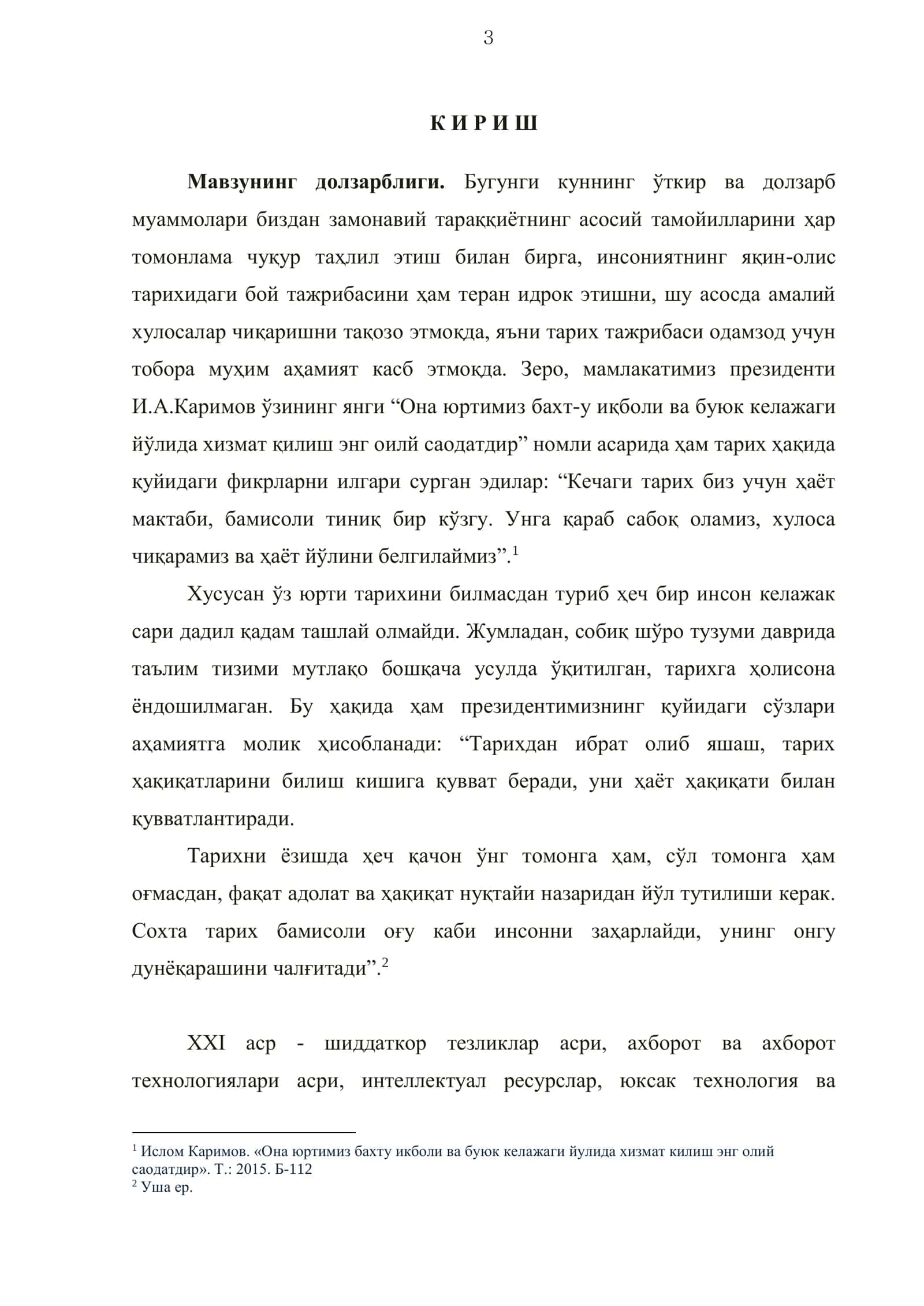 Қадимги Миср санъати 3