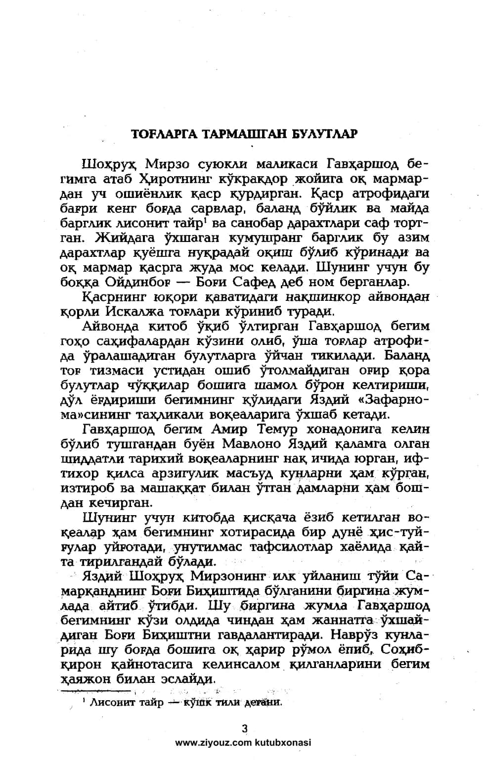 Primqul Qodirov. Ona lochin nidosi (roman) 3