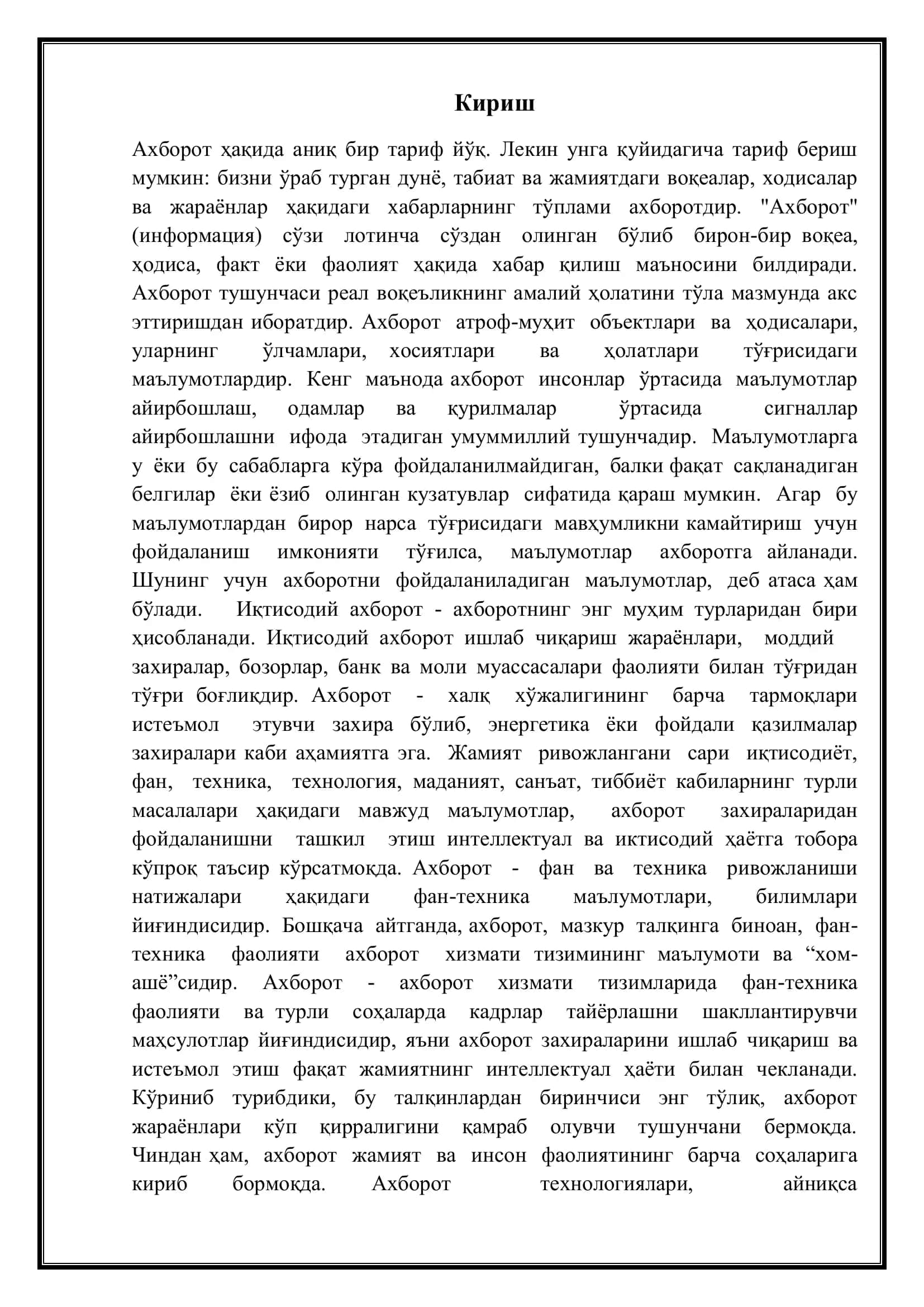 Компьютерларда ахборотларнинг кўриниши 3