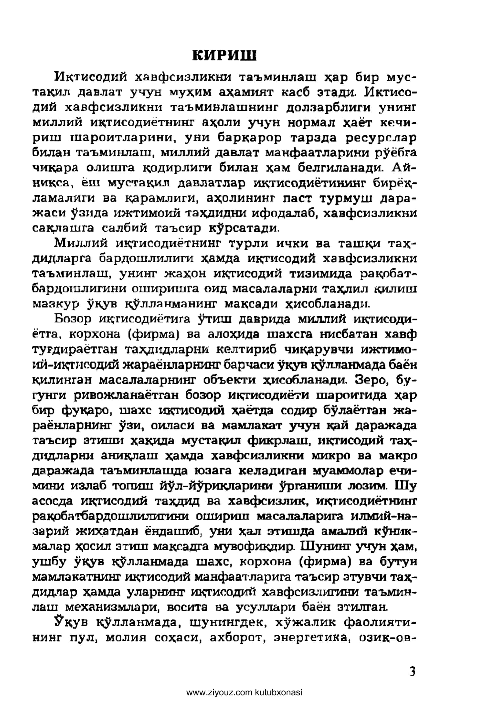 Davlatning iqtisodiy xavfsizligi 3