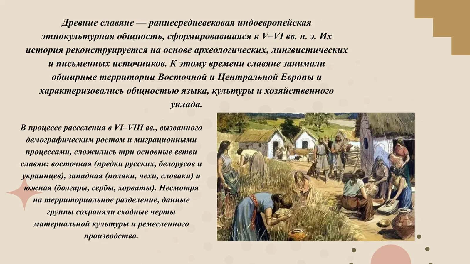 Гончарное дело древних славян 3