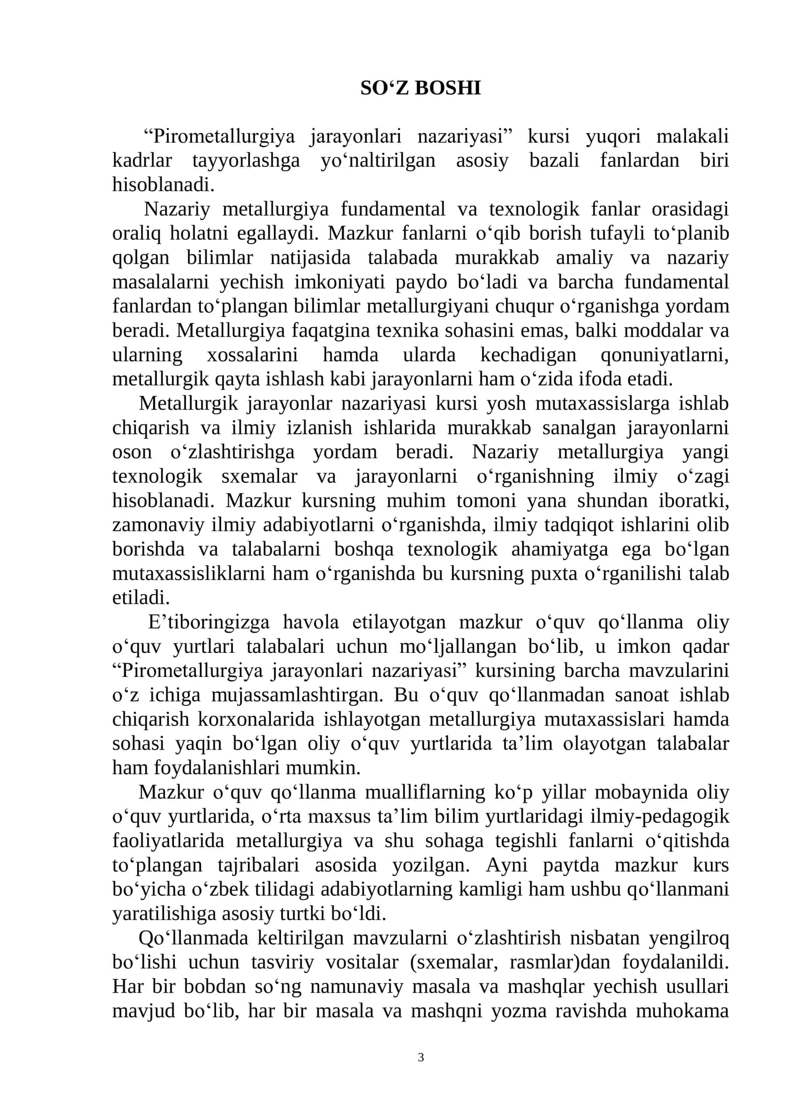 Pirometallurgiya jarayonlari nazariyasi 3
