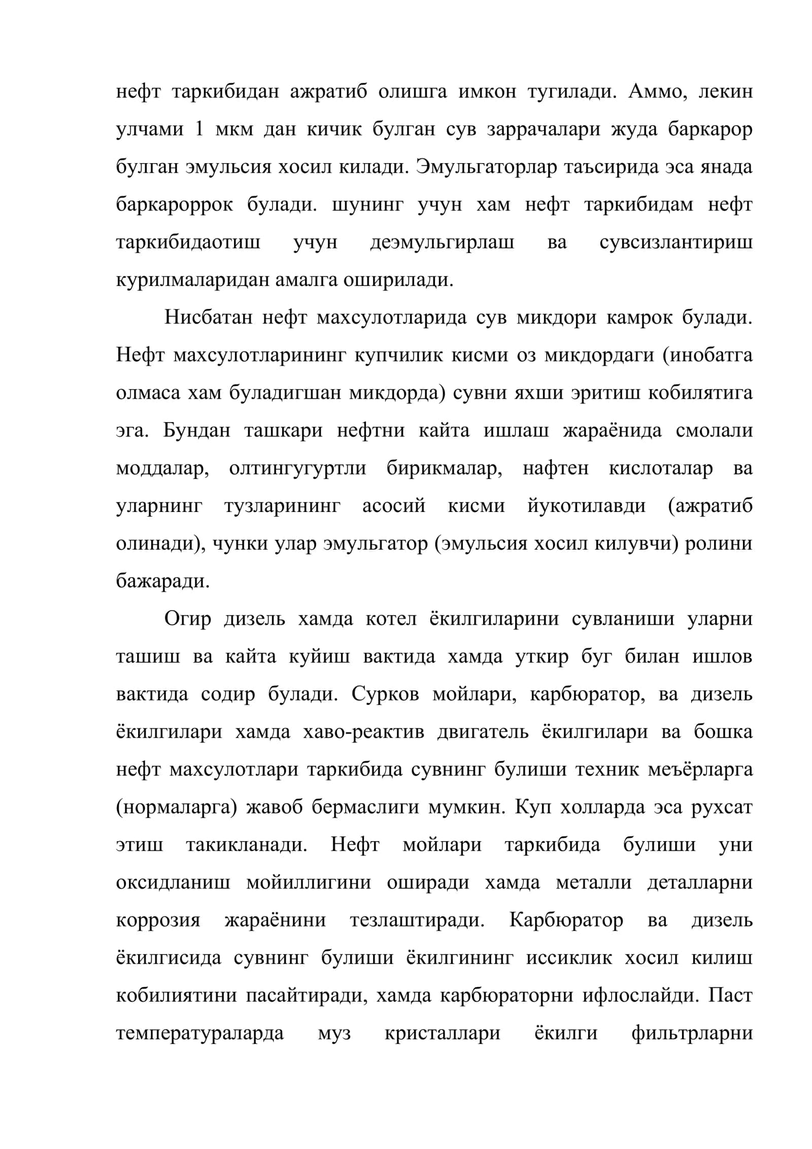 Нефт таркибидаги минерал моддалар 3