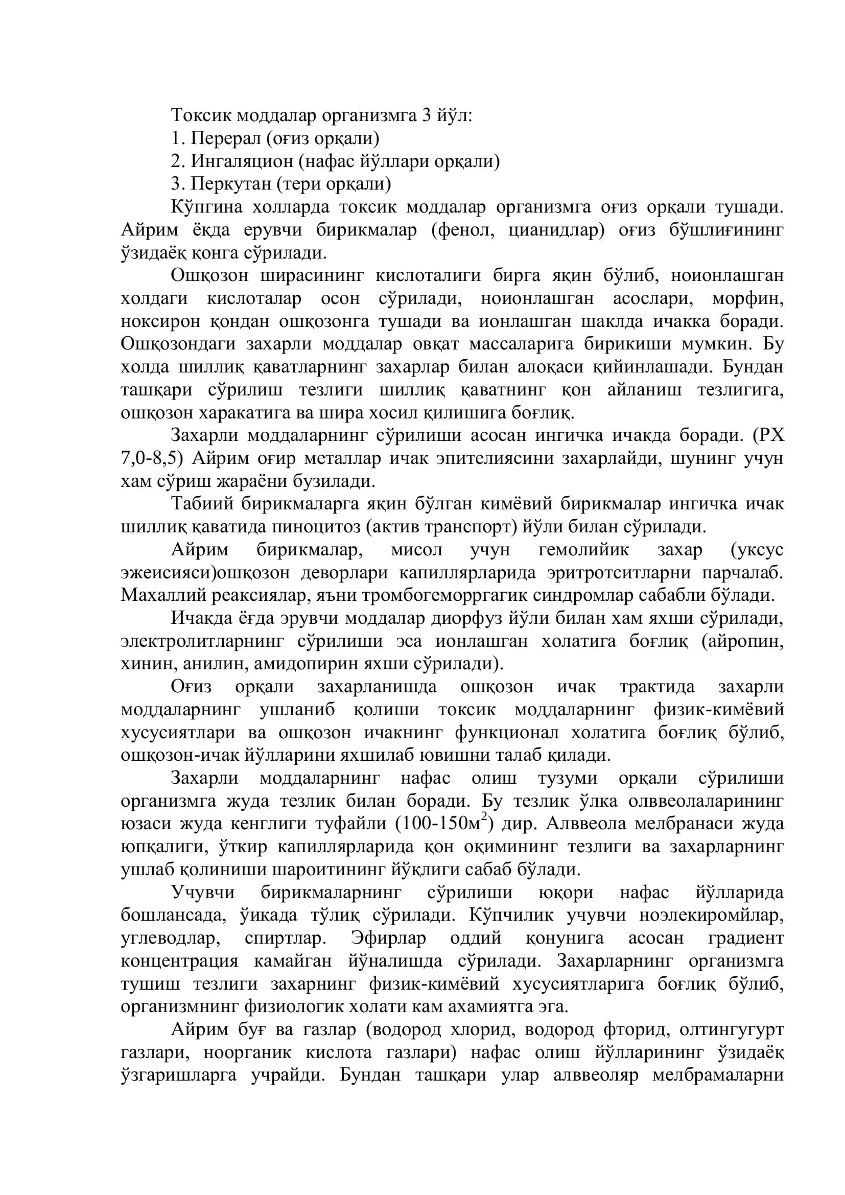 “ТОКСИКОЛОГИЯ” ФАНИДАН Курс иши 3