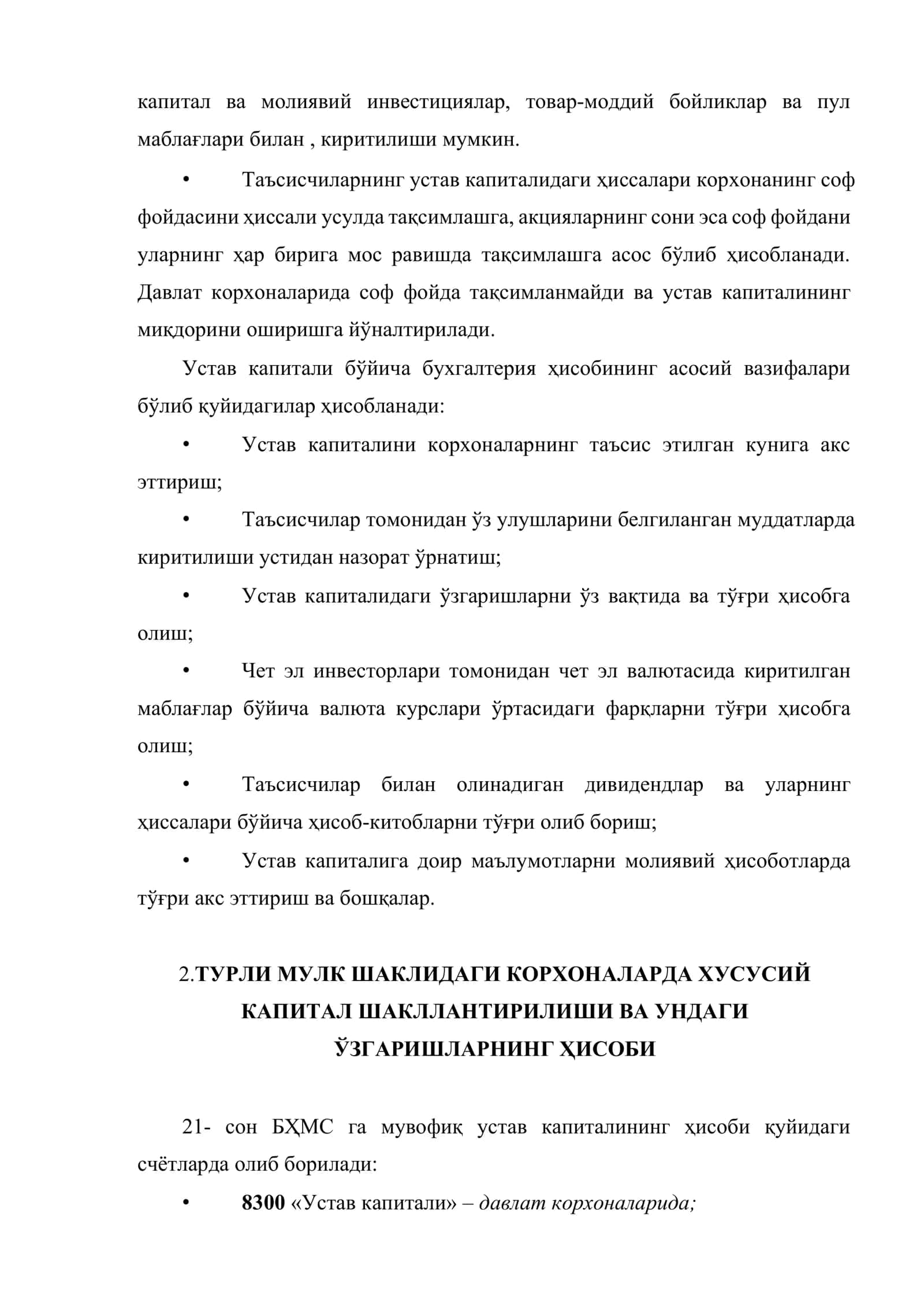 Устав капитали ҳисоби 3