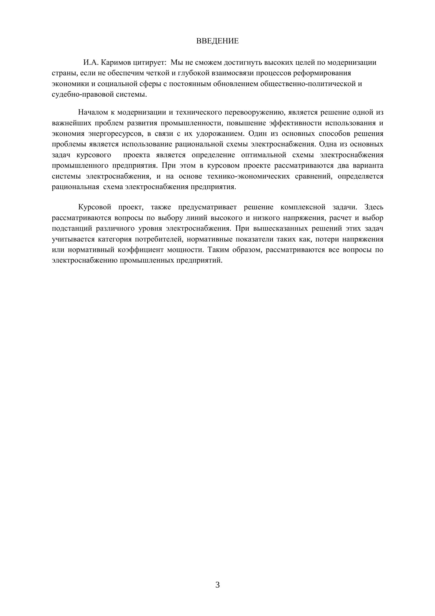ММО и АСУЭС и ЭС 3