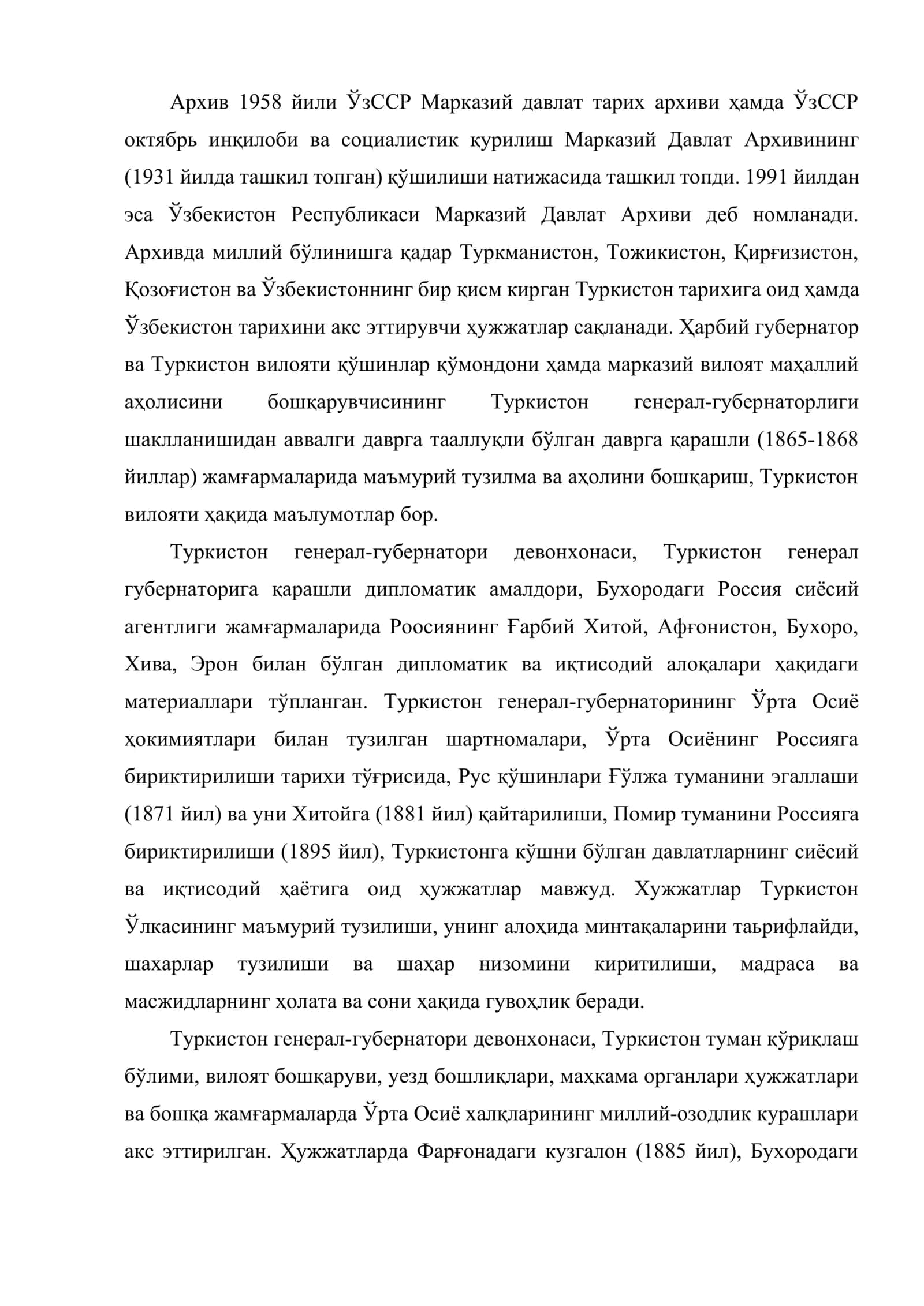 Ўзбекистон Республикаси Марказий Давлат Архиви тарихи, фаолияти ва унинг асосий жамғармалари 3
