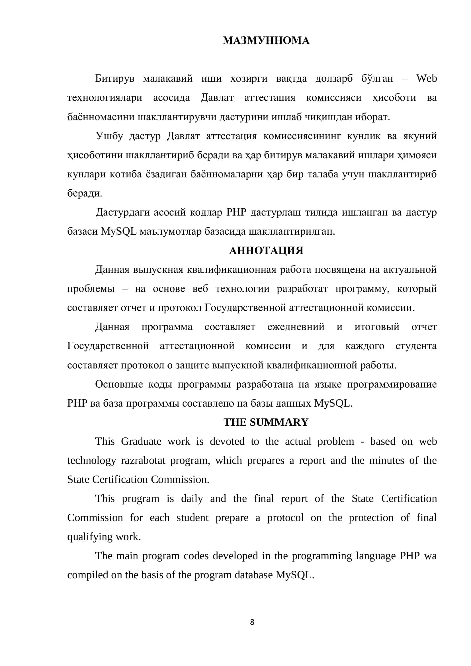 ДАК ҳисоботи ва баённомаларини шакллантирувчи дастур ишлаб чиқиш 3