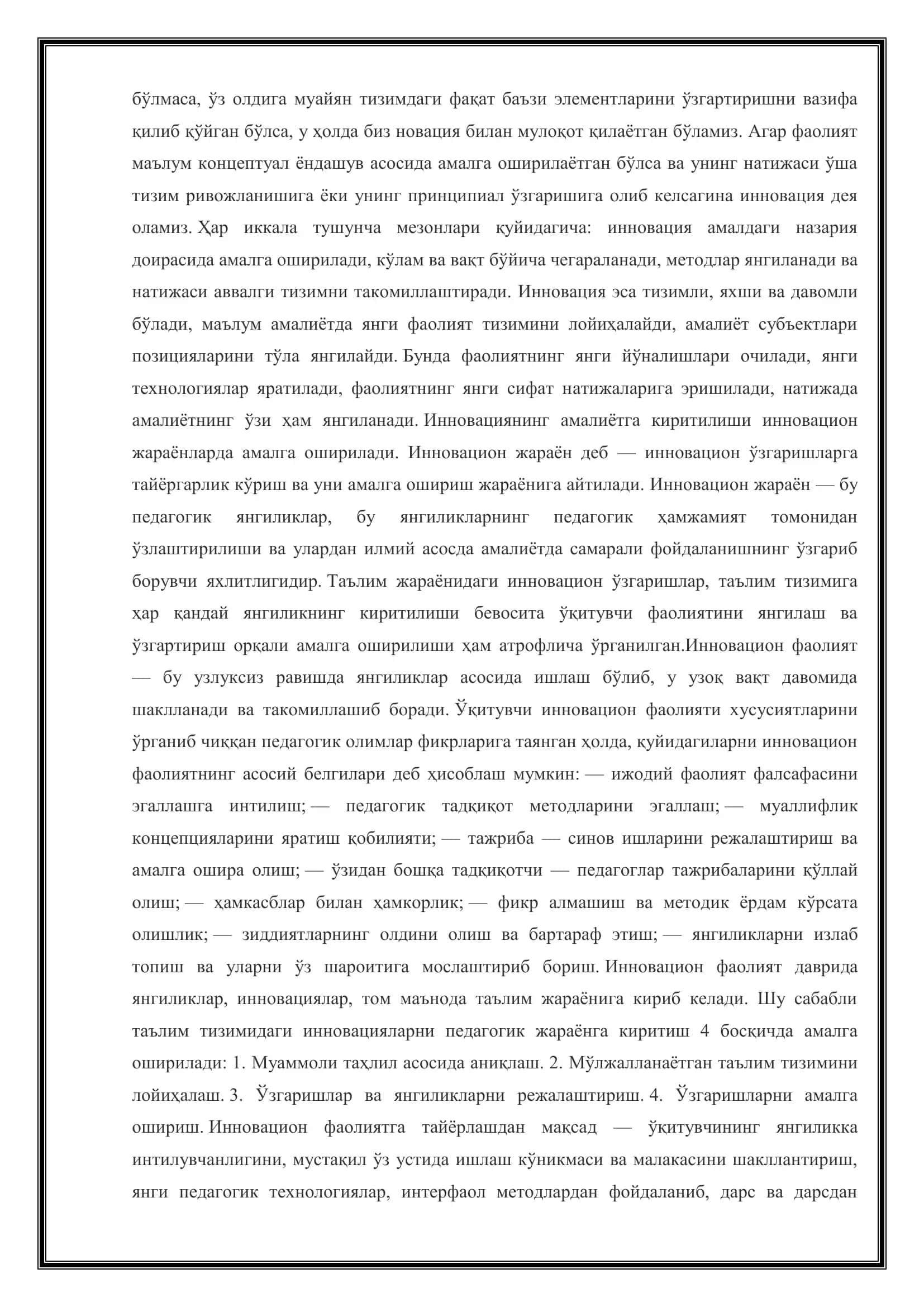 Педагогик инновацион технологиялар 3