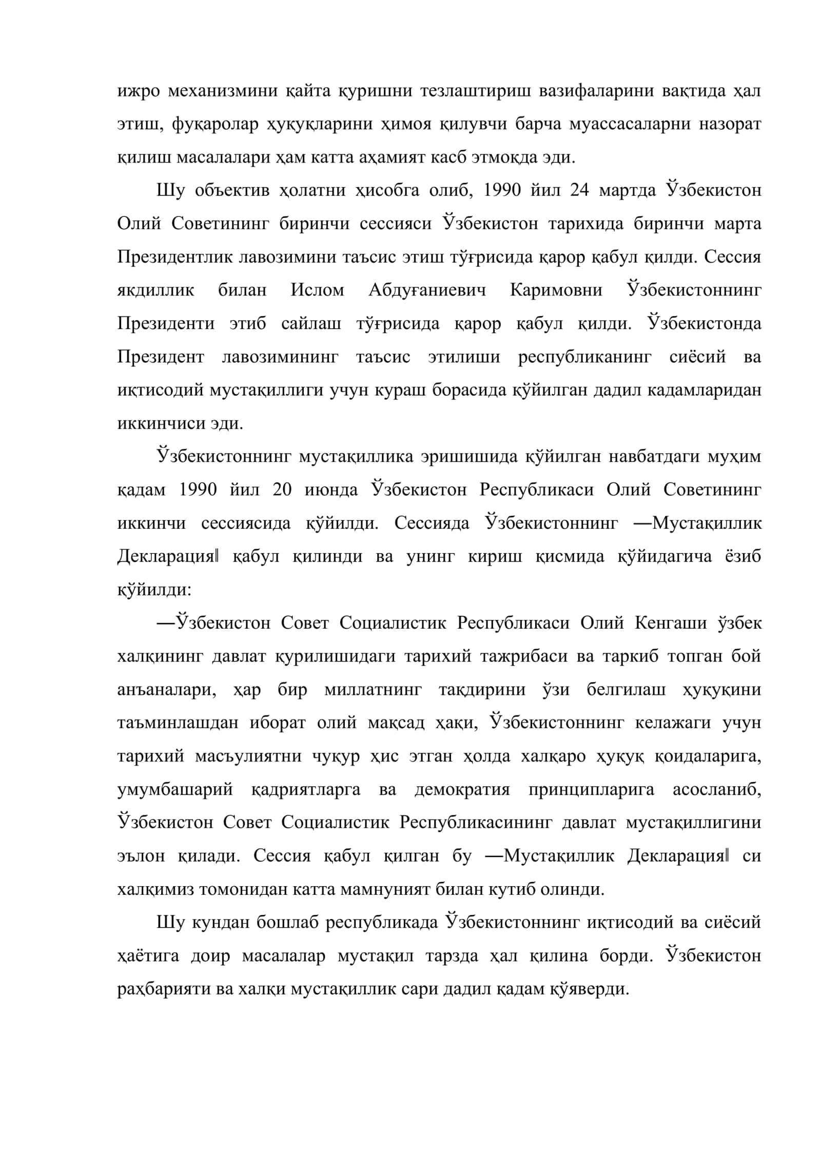Ўзбекистоннинг давлат мустақиллигининг эълон қилиниши ва унинг тарихий аҳамияти 3