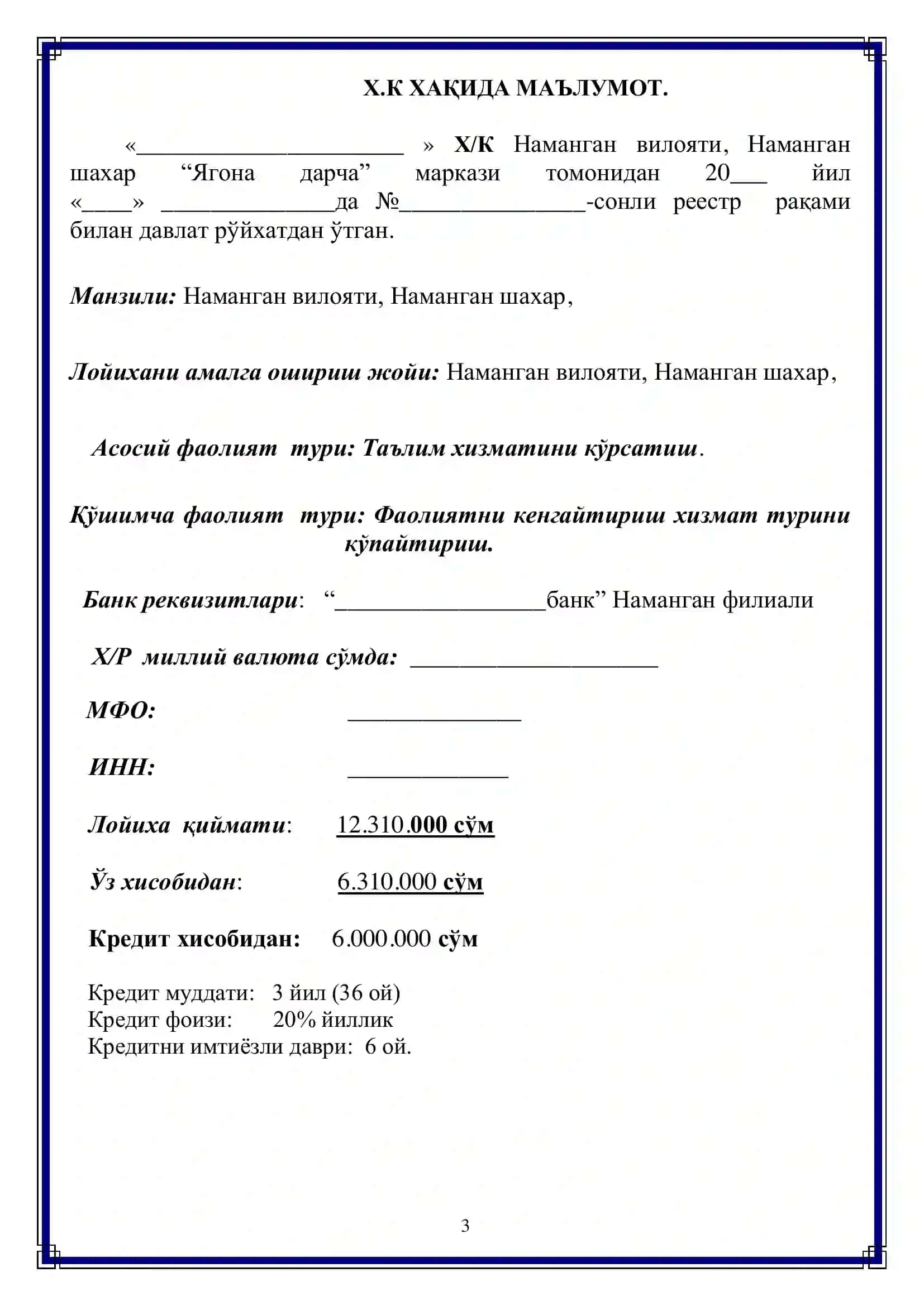 O‘quv markiz biznes rejasi 3
