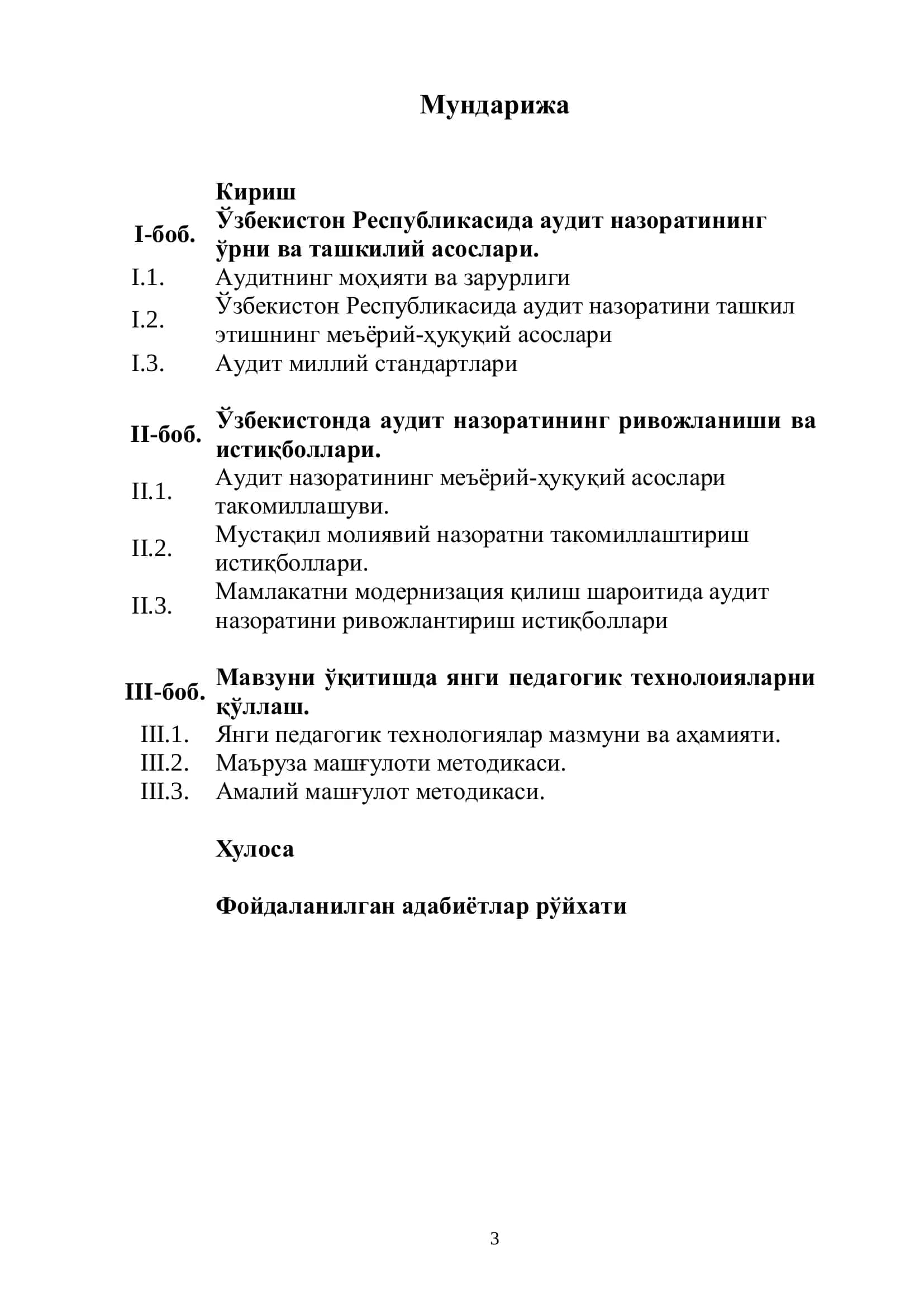 Аудит назоратини ташкил этишнинг ҳуқуқий меъёрий асослари 3