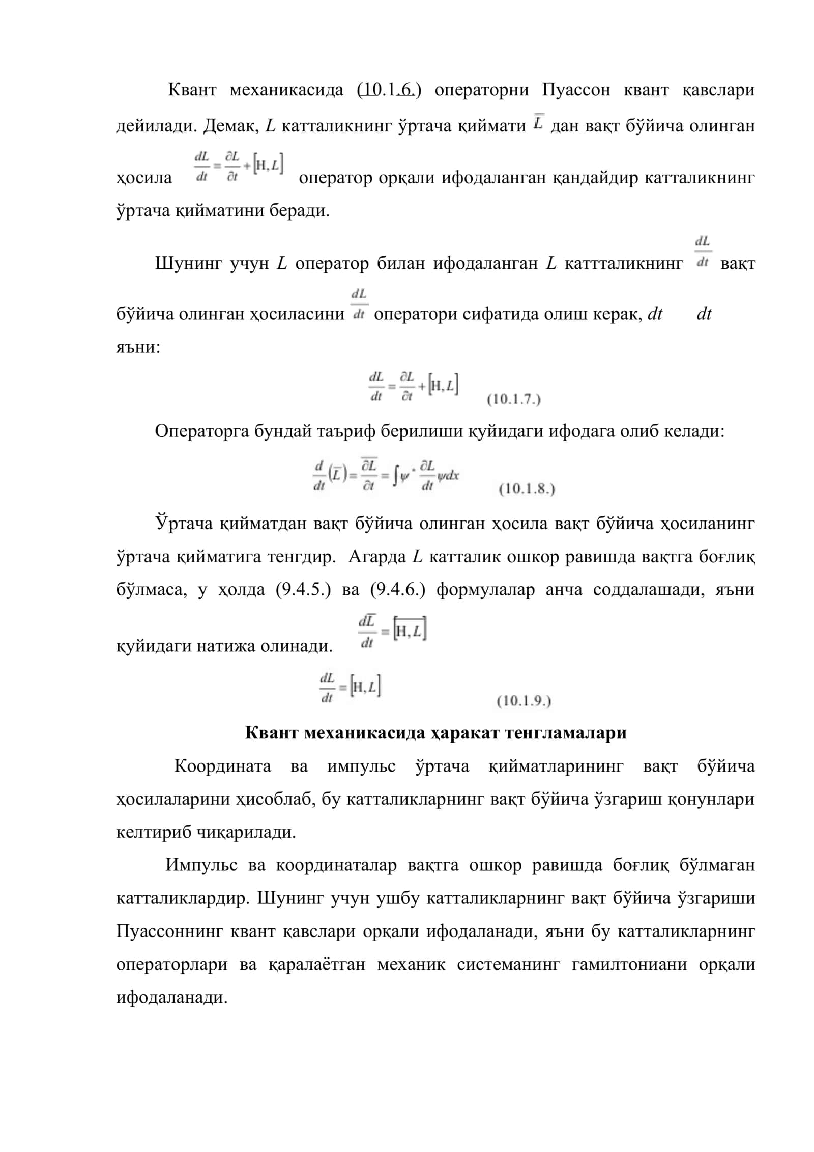 Операторларни вақт бўйича дифференциаллаш 3