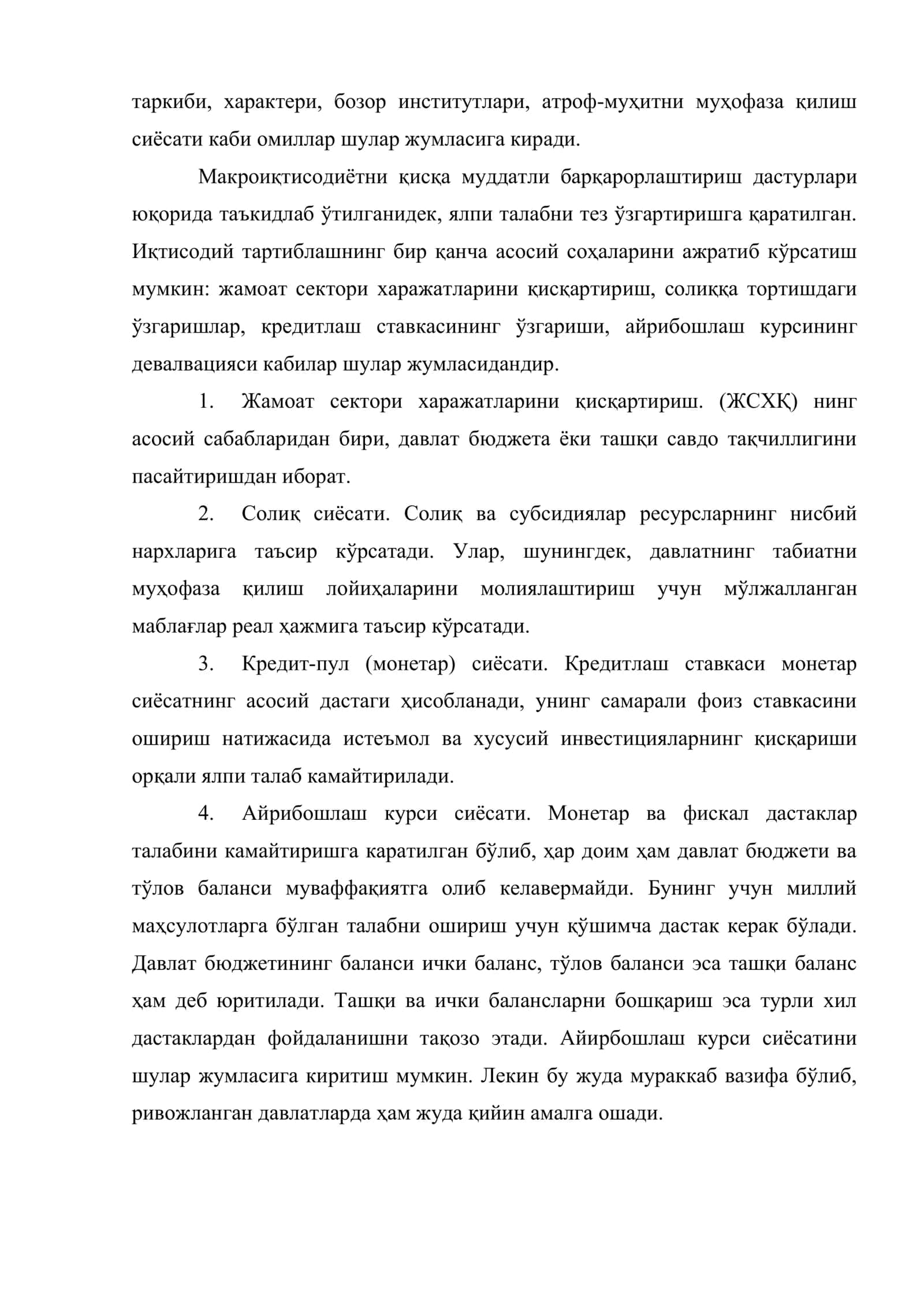 Макроиқтисодий сиёсат ва атроф-муҳит 3