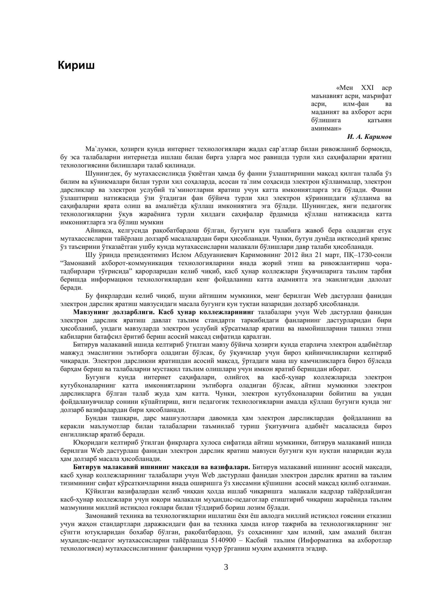 Web дастурлаш фанидан электрон дарслик яратиш 3