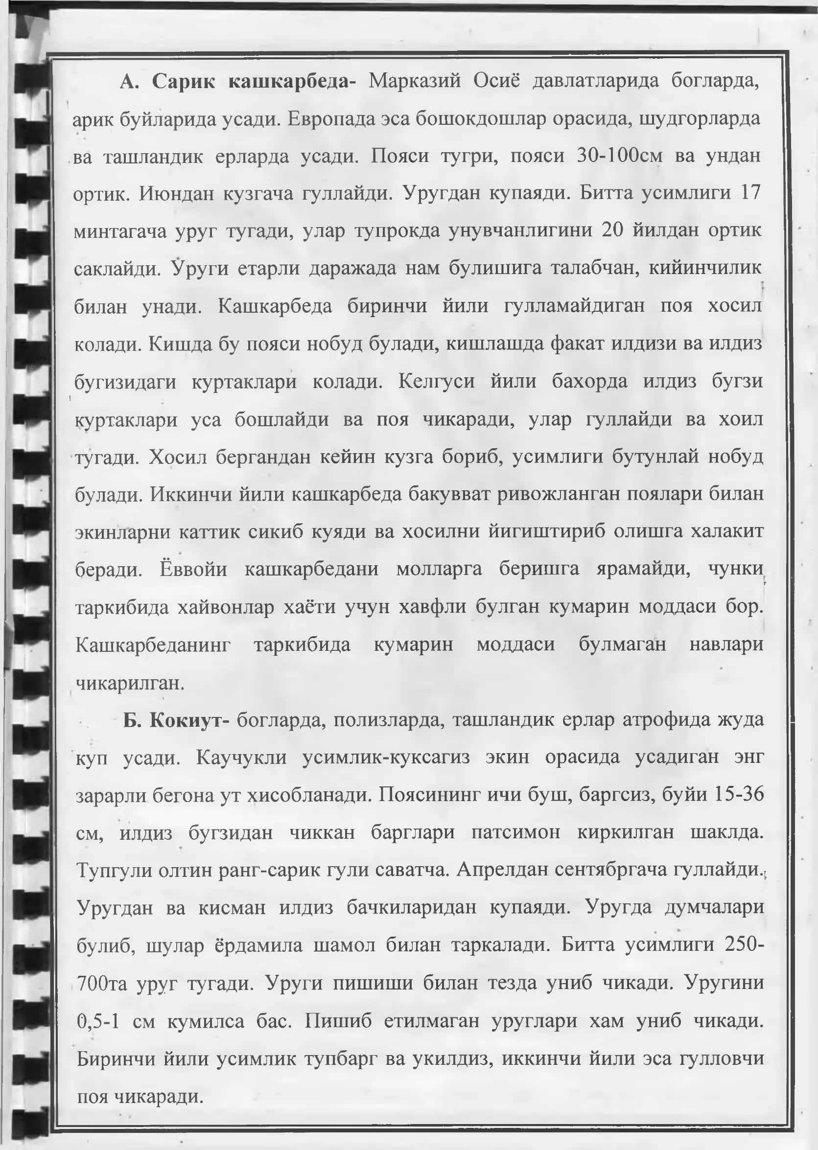 Бегонаутлар мавзуси буйича 3