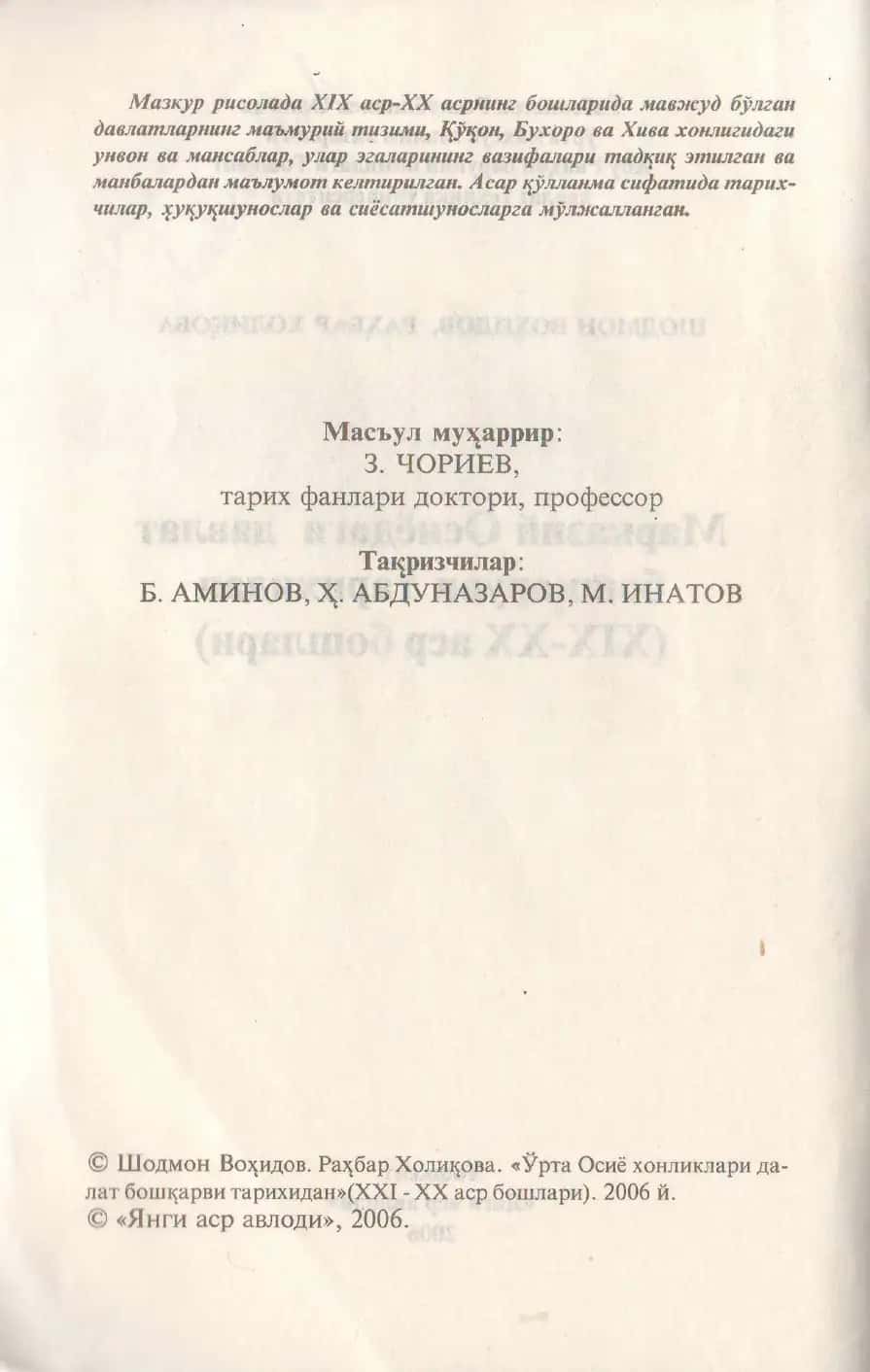 Урта Осиё хонликлари давлат бошҳаруви тарихидан (ХIХ - ХХ аслари) 3