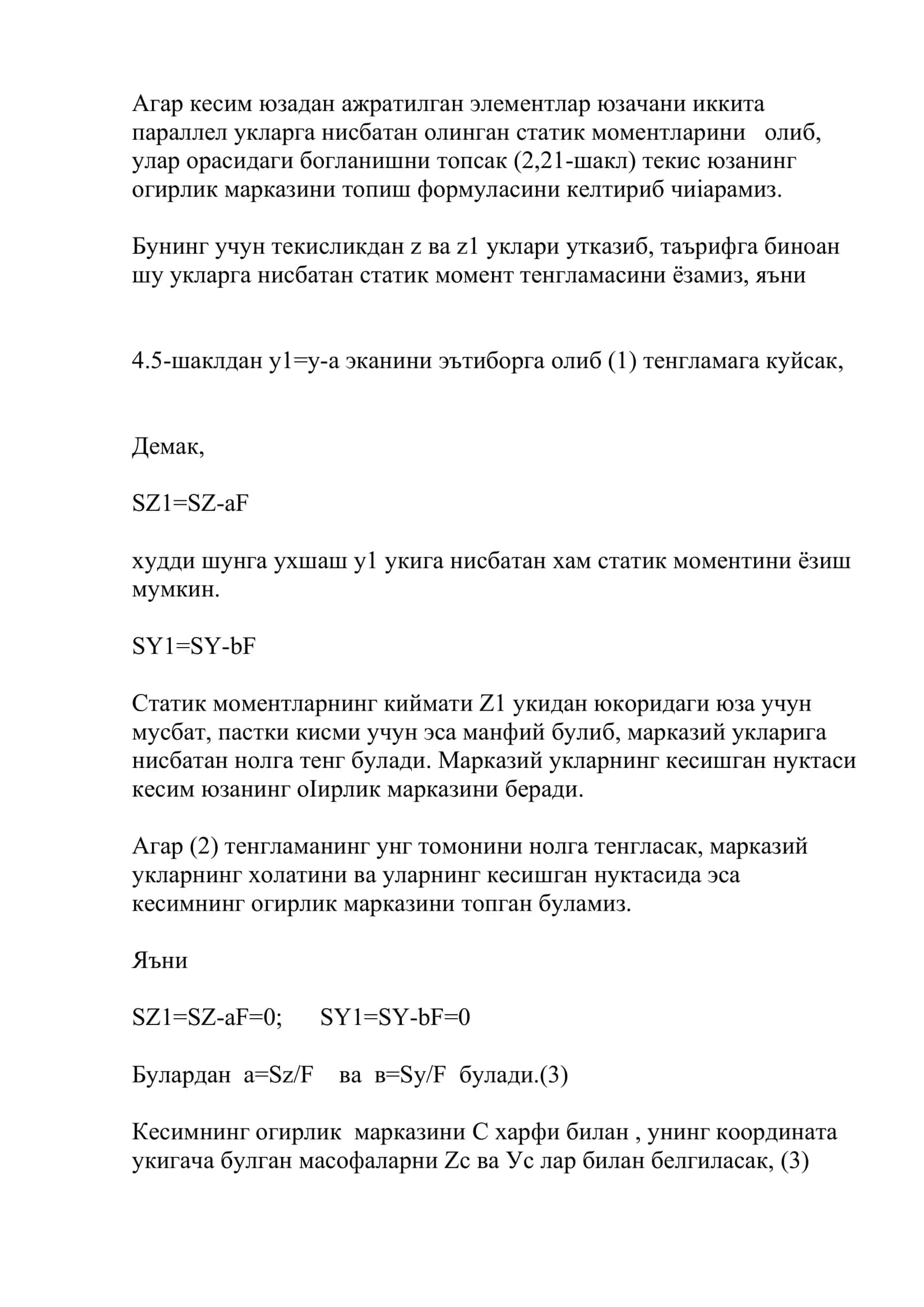 Текис кесим юзаларининг геометрик характеристикалари 3