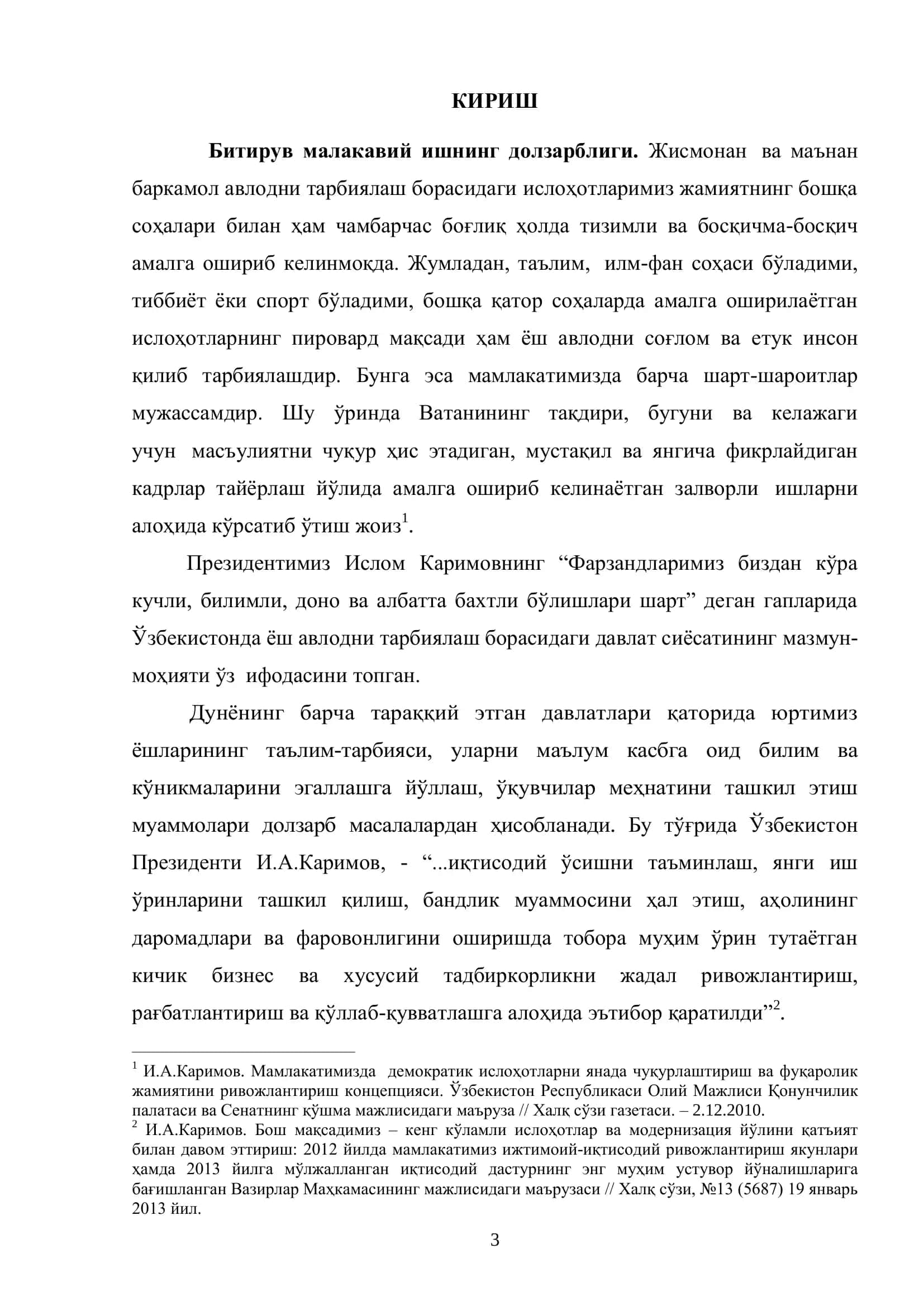 ИННОВАЦИОН ТЕХНОЛОГИЯЛАРНИ ДАРС ЖАРАЁНИГА ТАДБИҚ ЭТИШДА ЗАРУР БЎЛАДИГАН ДИДАКТИК ВОСИТАЛАР ШАКЛЛАРИ 3