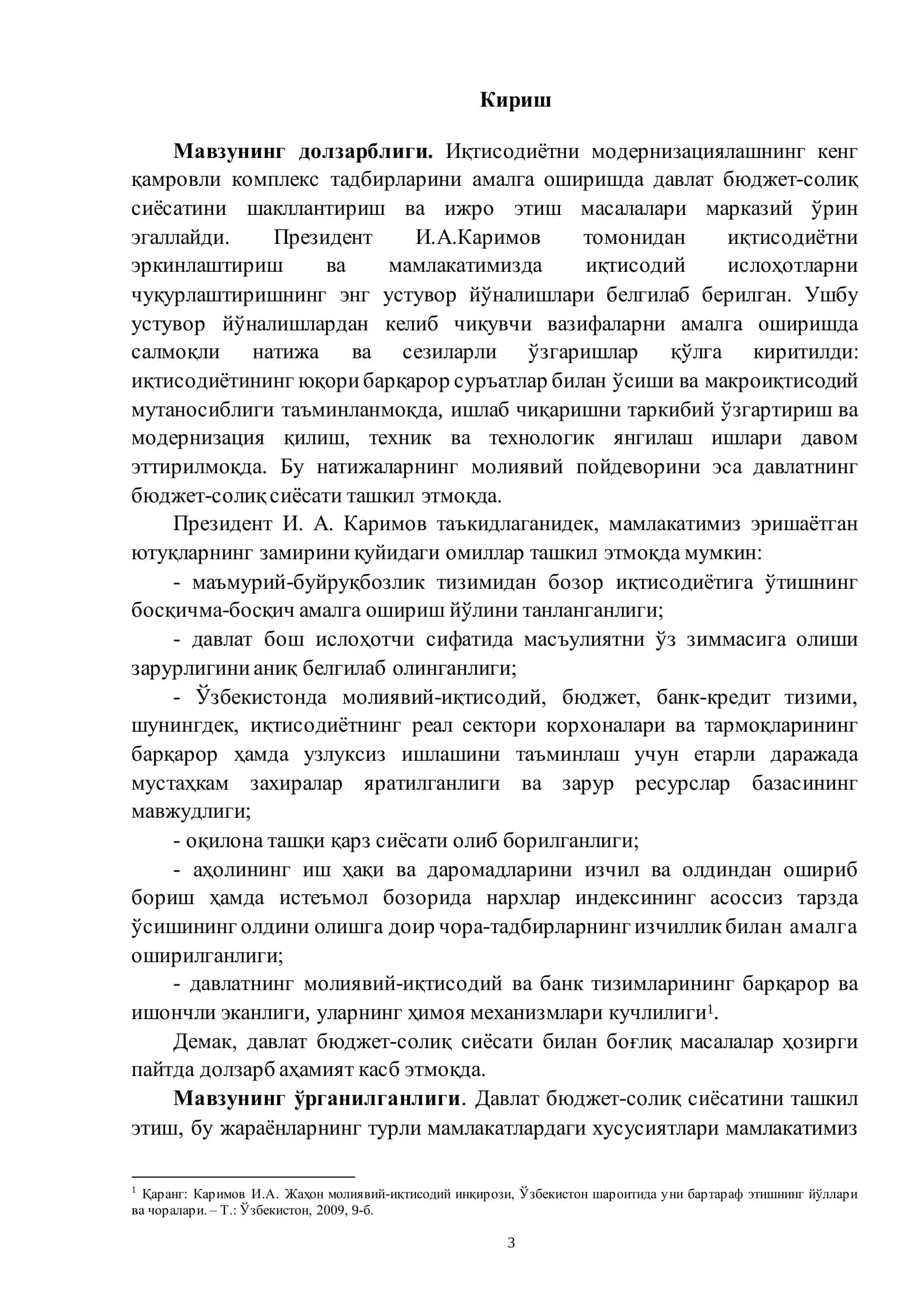 Бюджет-солиқ сиёсатининг яхлитлиги мавзуси 3