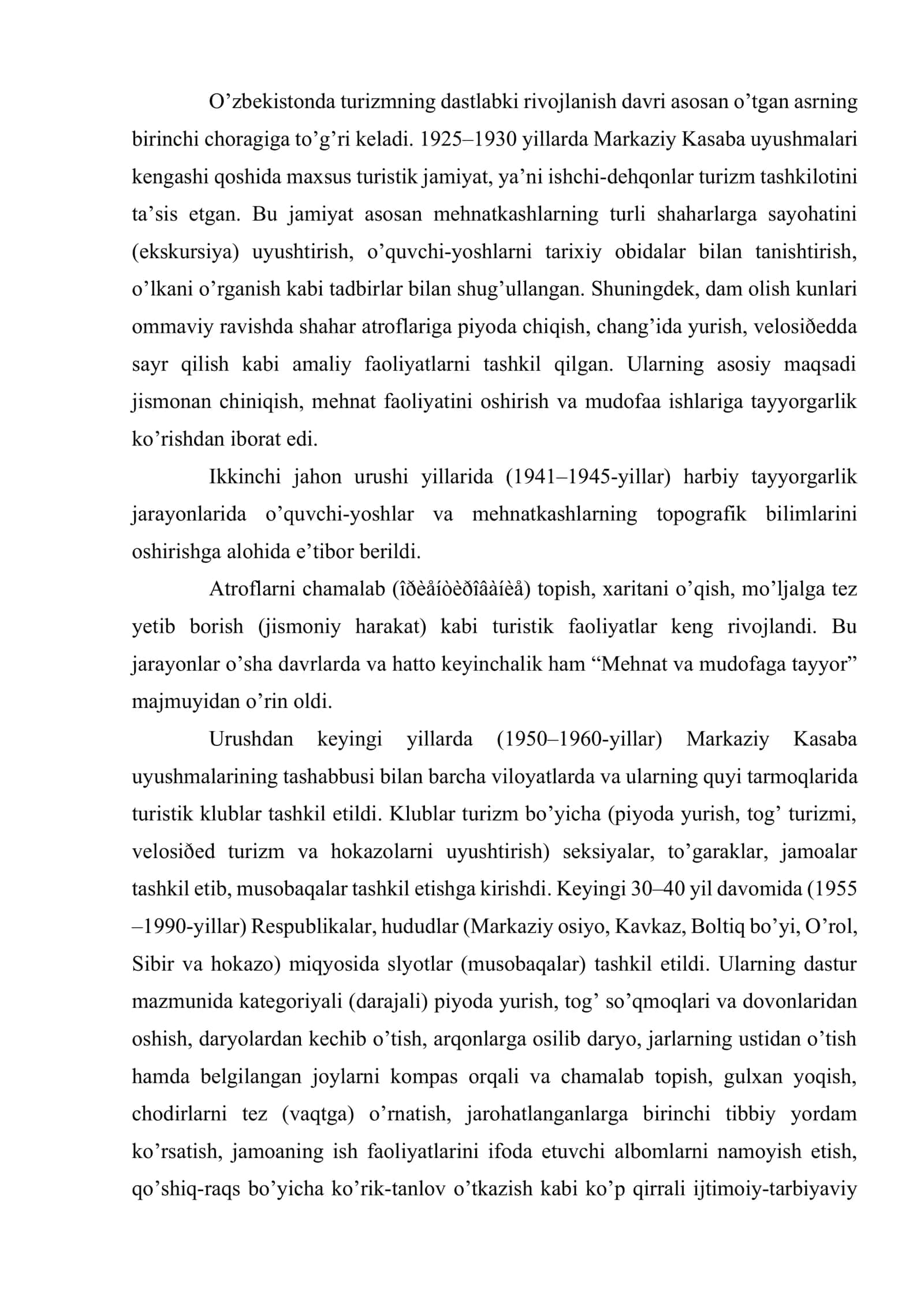Turizmning tashkiliy rivojlanish tarixi 3
