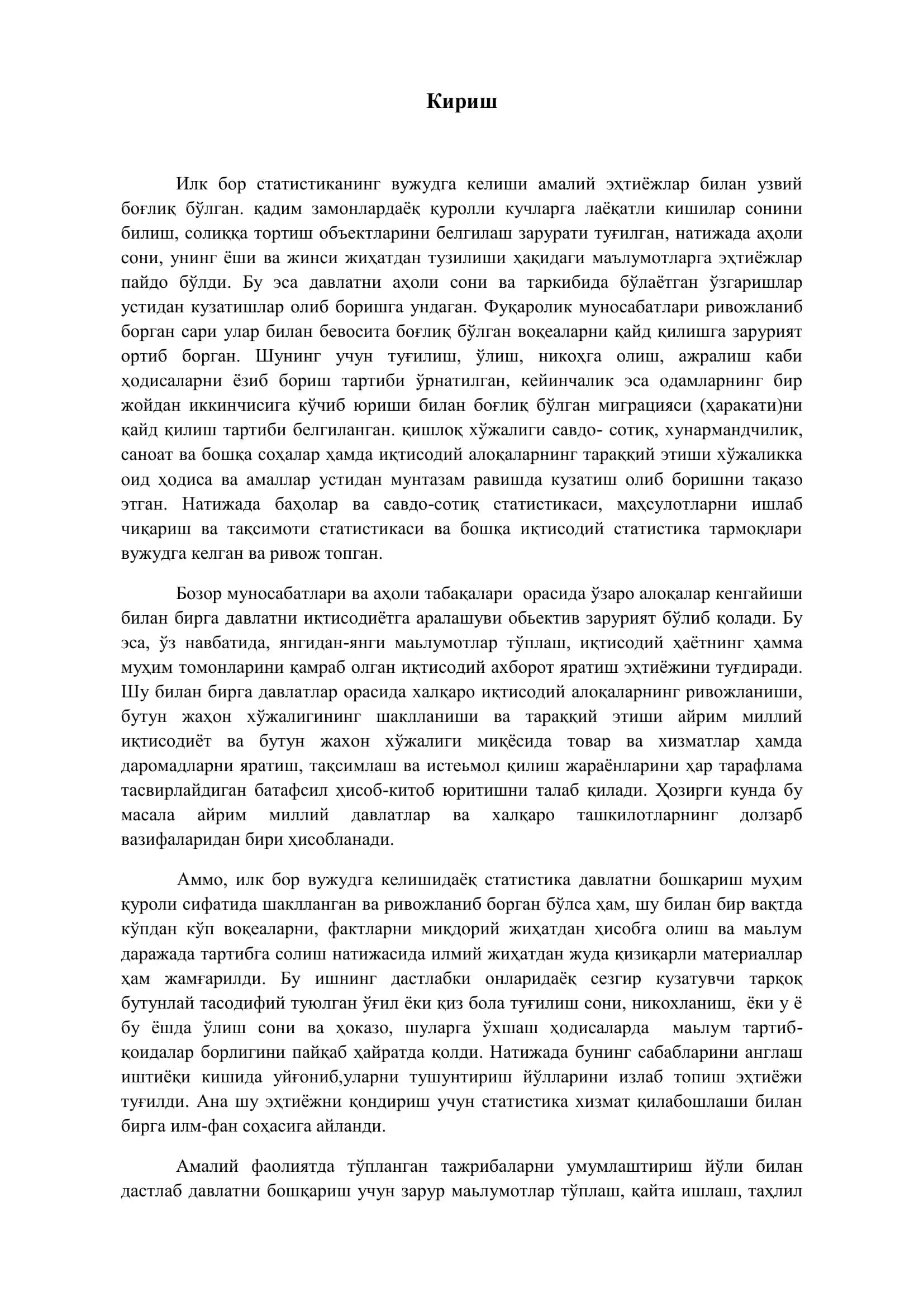 Статистик кузатиш 3