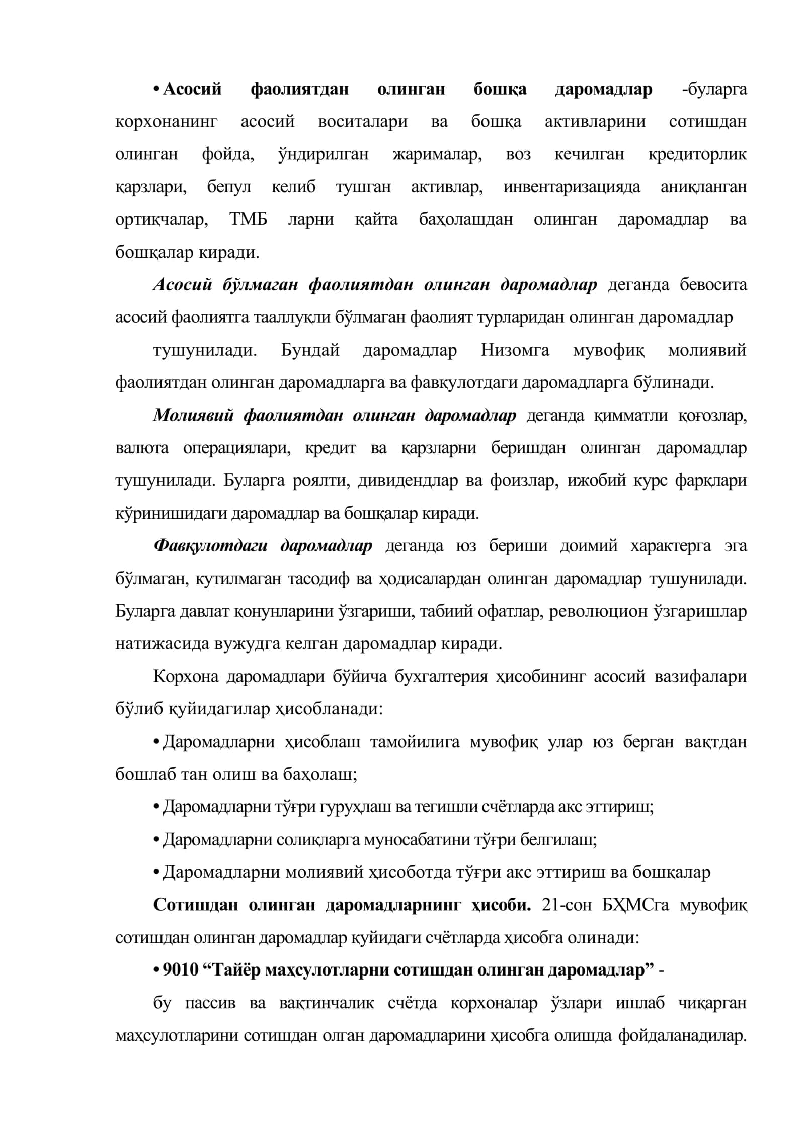 Молиявий натижалар ҳисоби 3