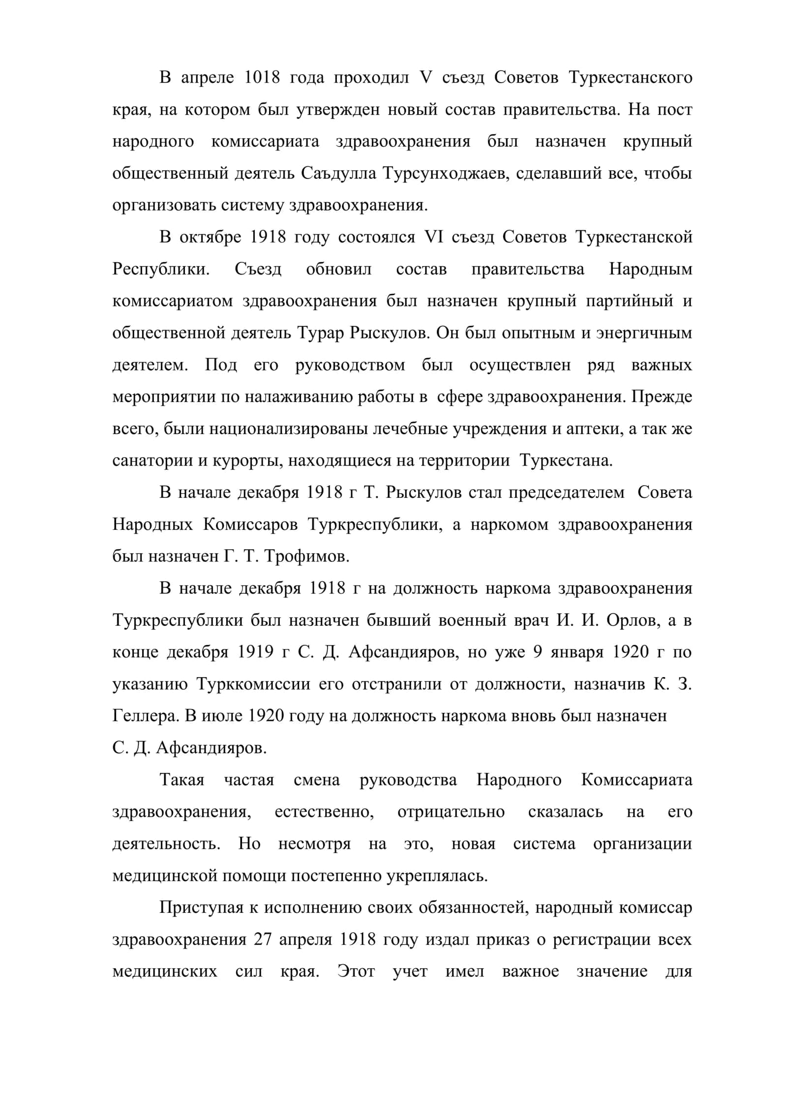 Развитие медицины в период капитализма 3