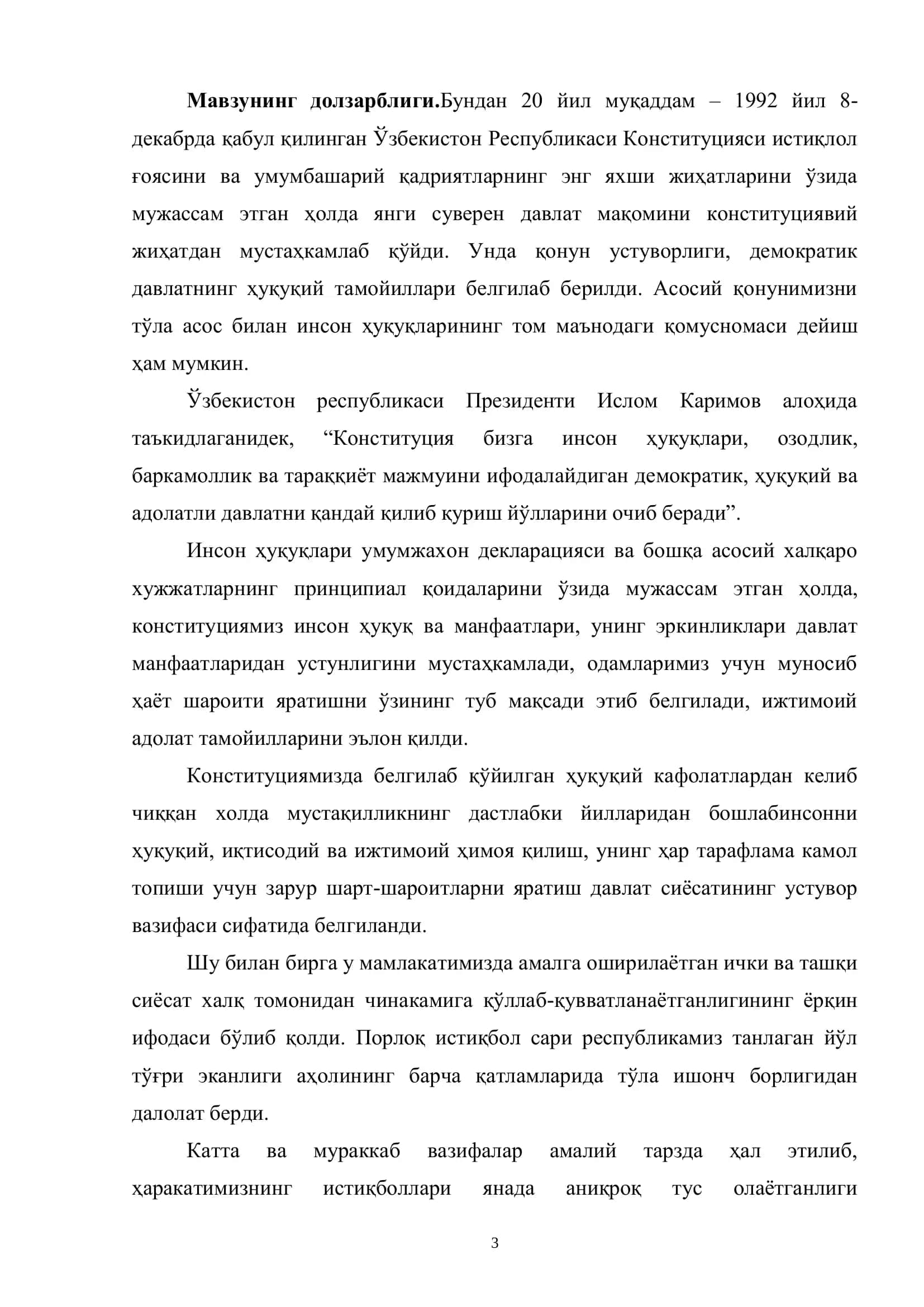 Шахс эрки ва қонун устиворлиги 3