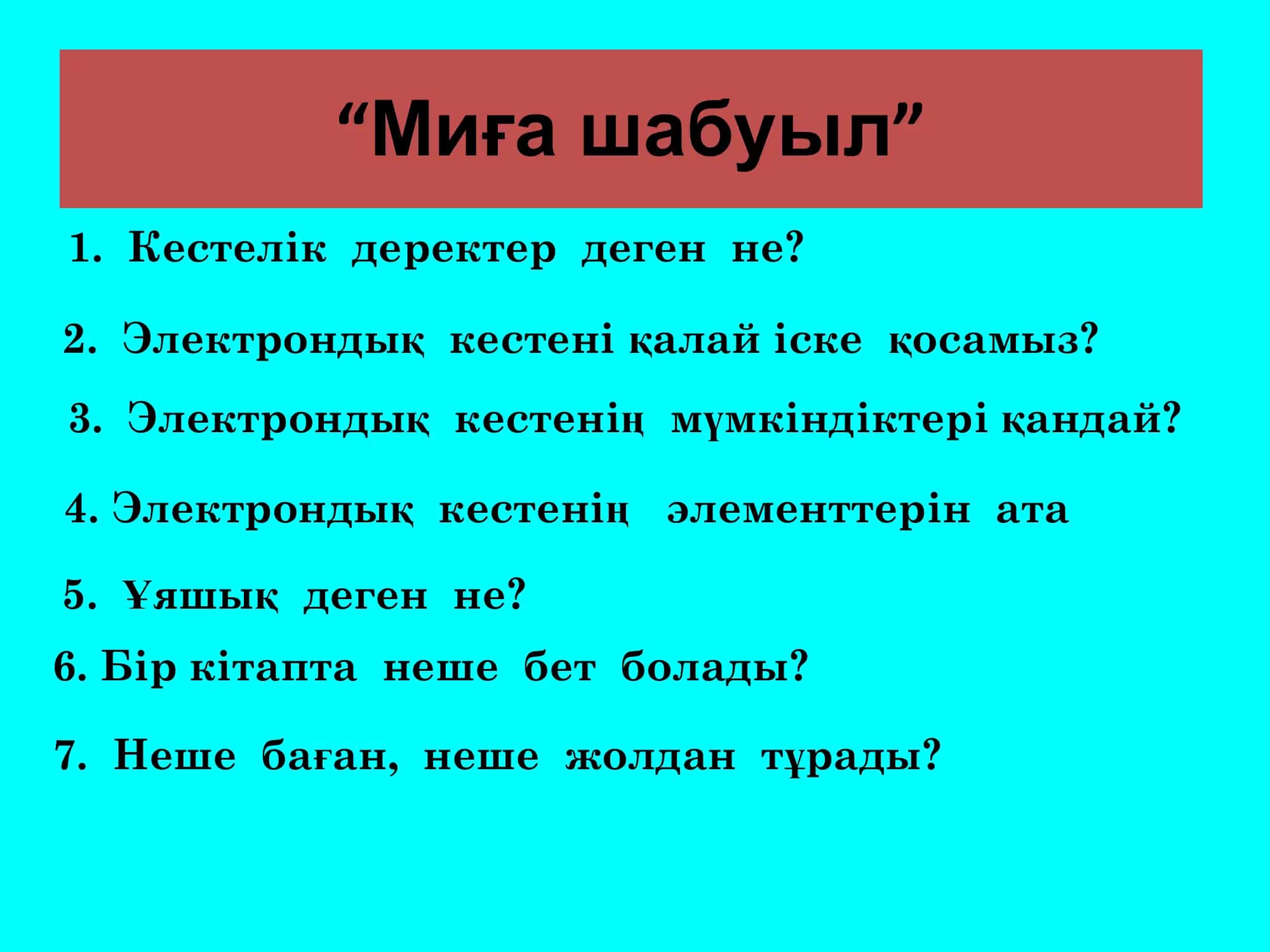 Физика-математика факультеті 3