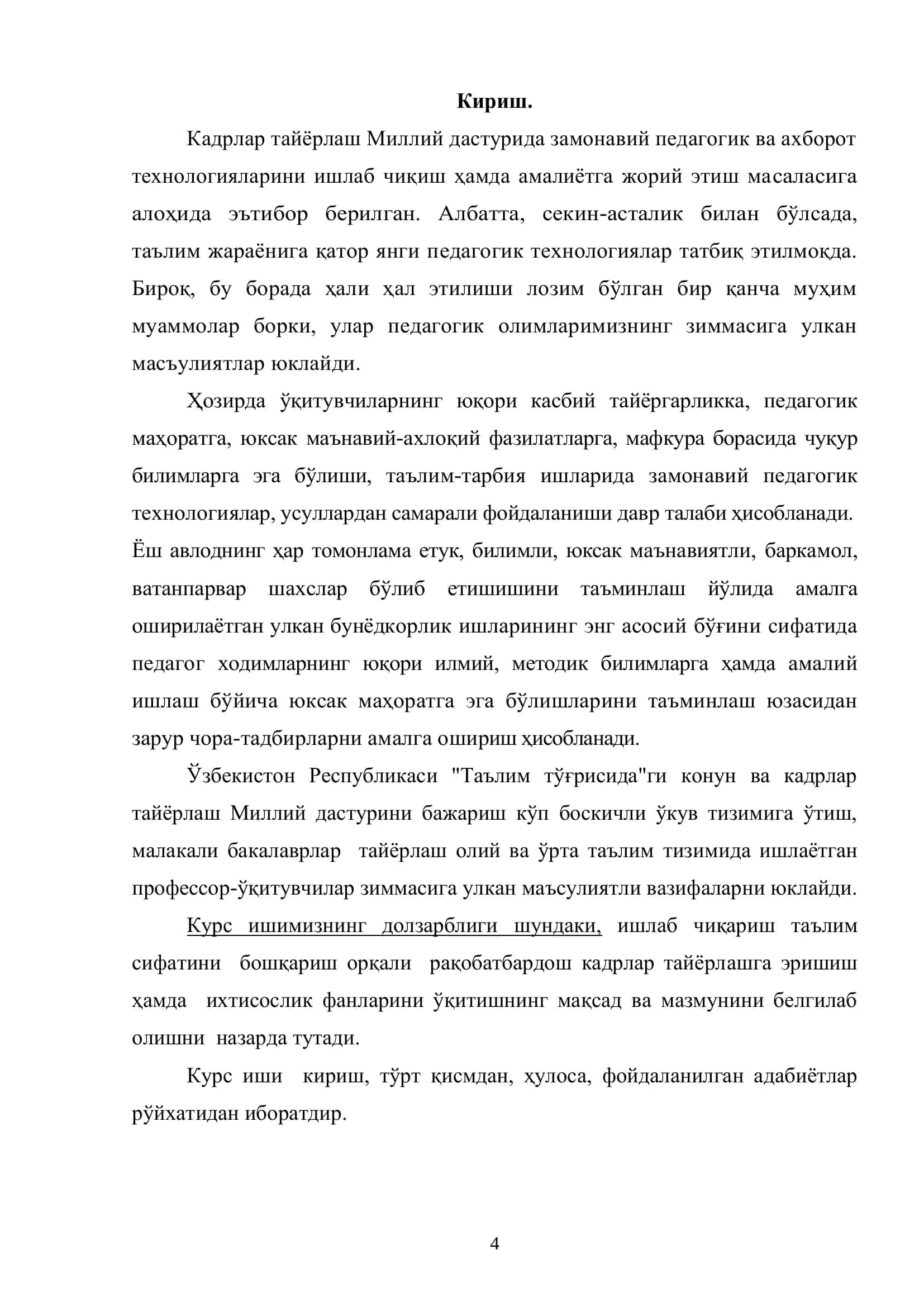 Касб таълими 3