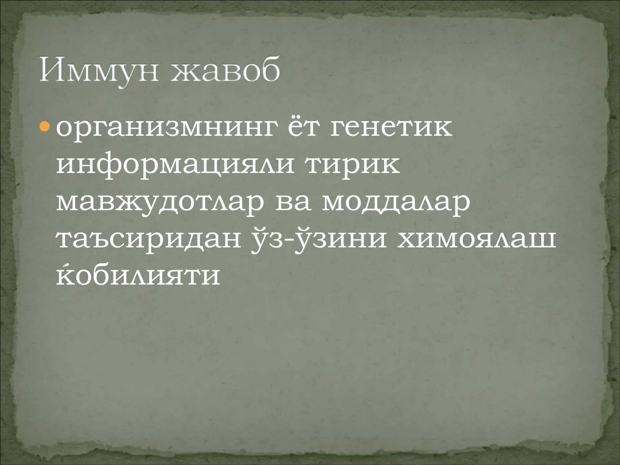 Immun tizim patofiziologiyasi 3