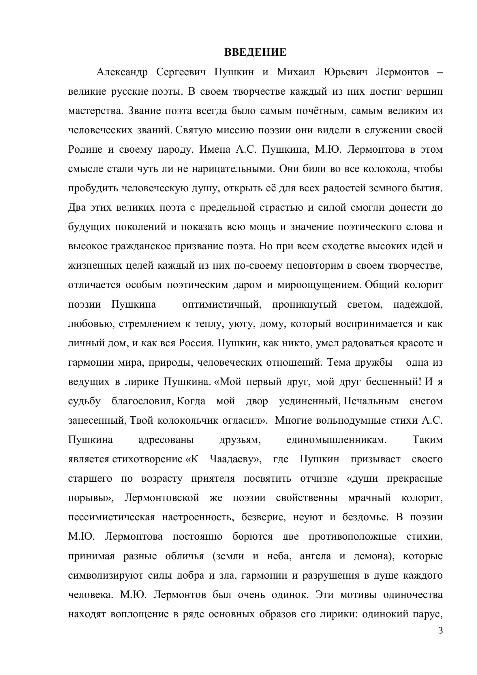 ПРИЕМЫ УПОТРЕБЛЕНИЯ СИНОНИМИИ И 3