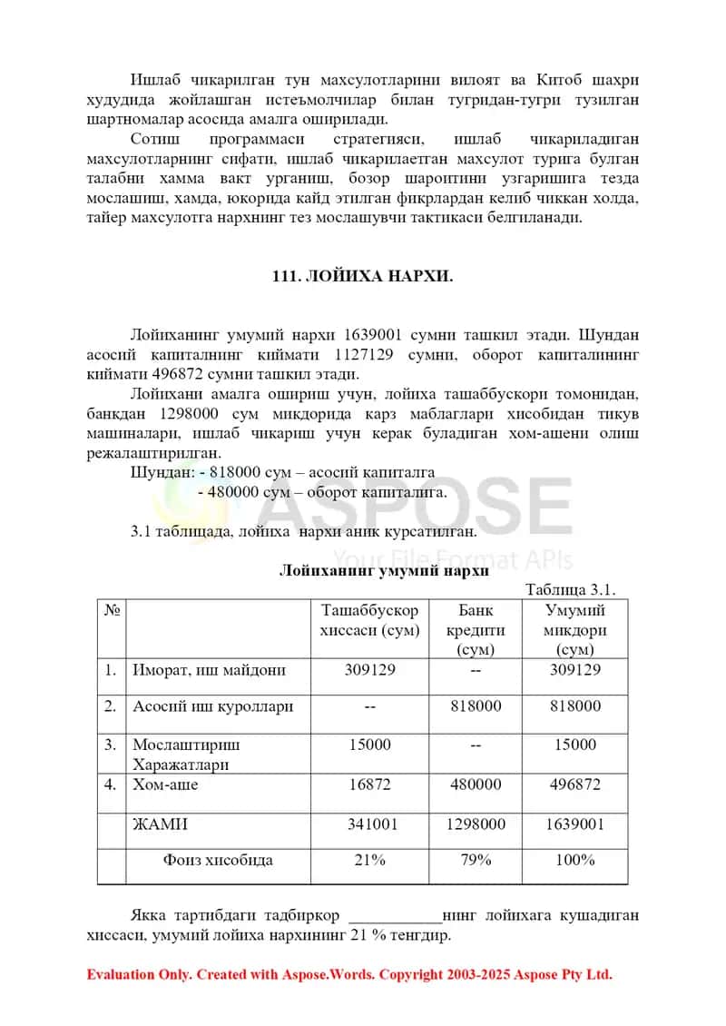 Тун бизнес ишлаб чиқариш 3