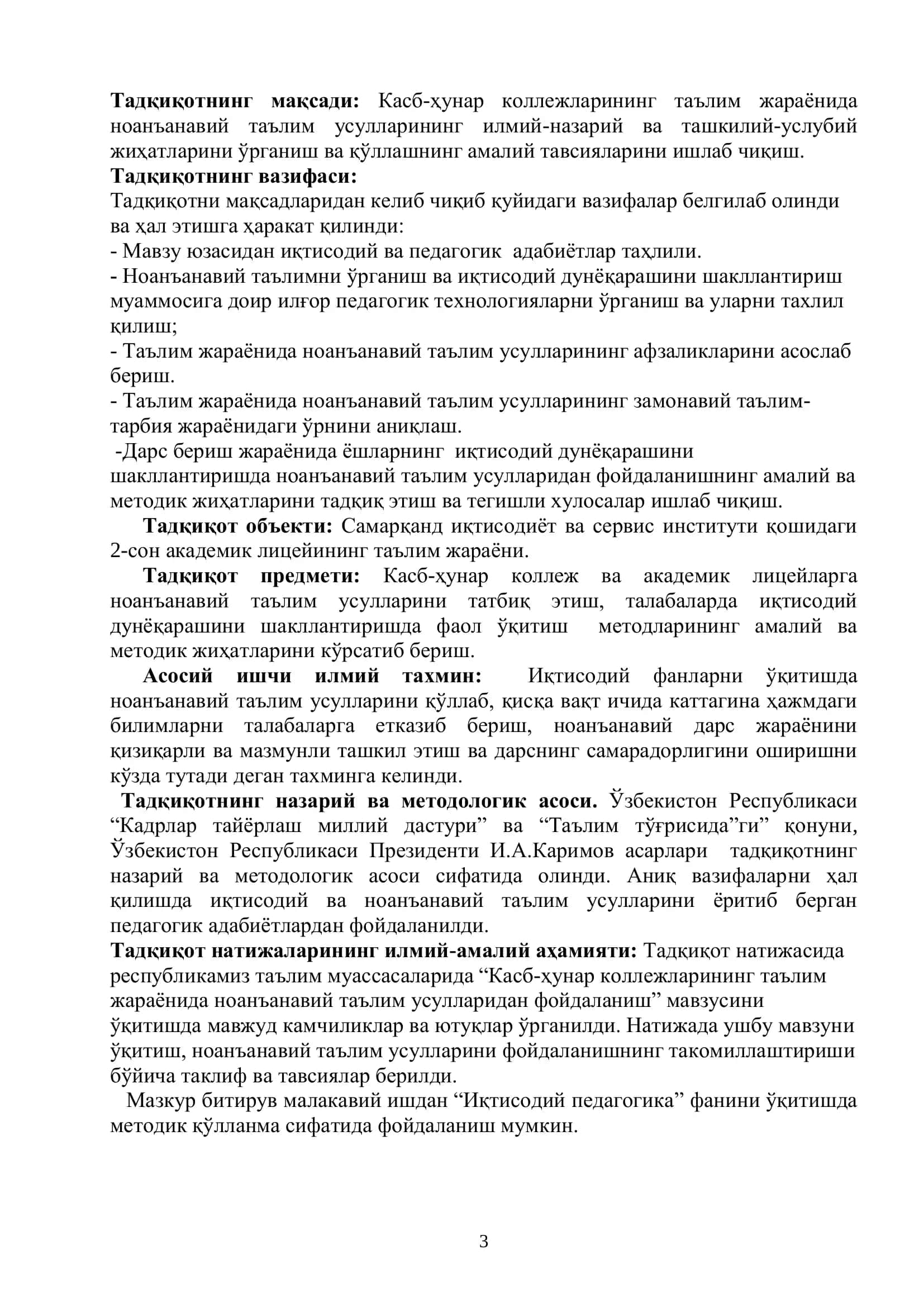 Касб-ҳунар коллежларининг таълим жараёнида 3