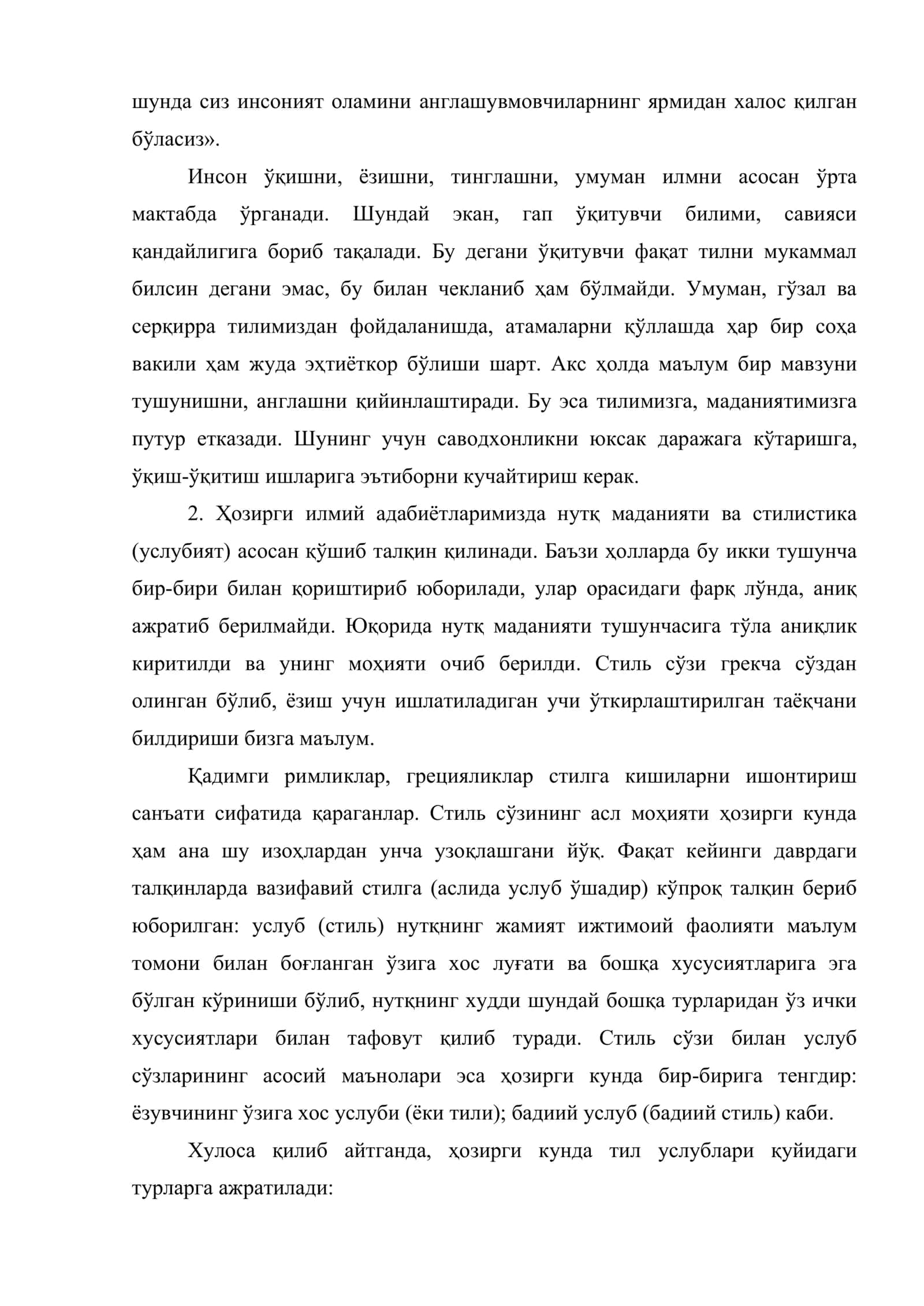 Ўқитувчи нутқи маданияти, нутқ маданияти ва услубияти 3